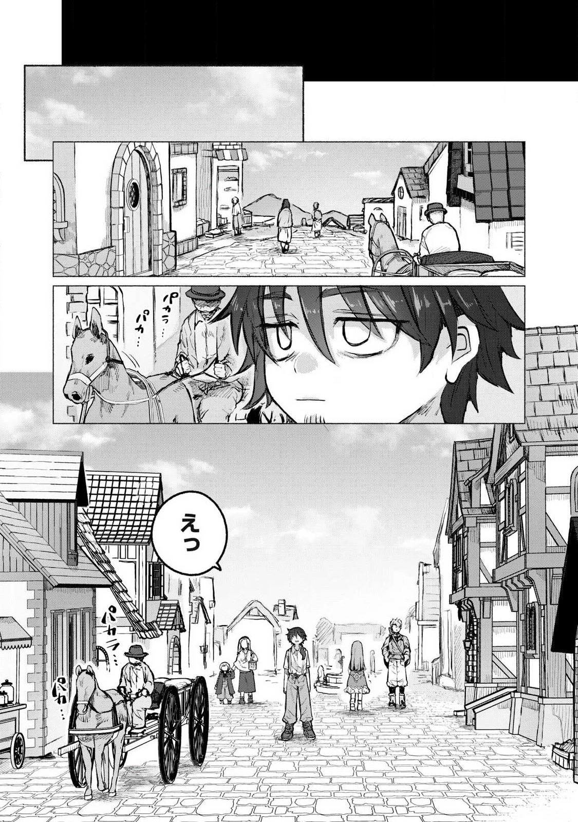 異世界転移した俺は、Hのたびにガチャを引く!～もってくれ、俺の精力!～ 第1話 - 10