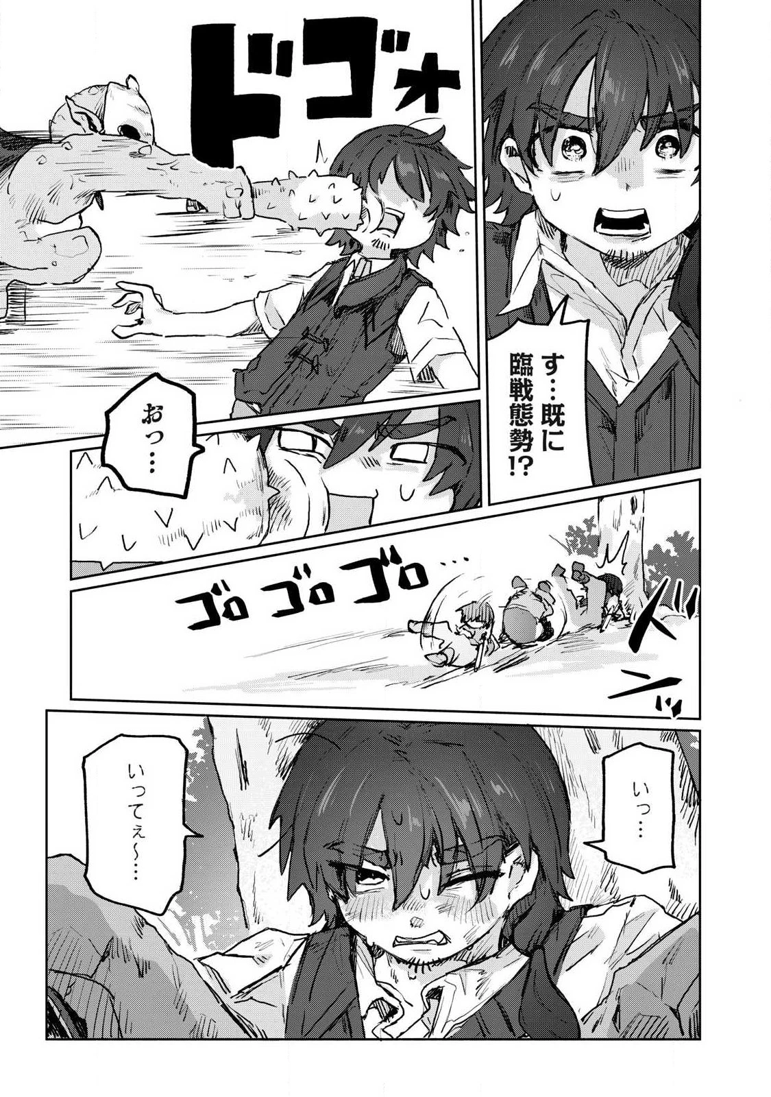 異世界転移した俺は、Hのたびにガチャを引く!～もってくれ、俺の精力!～ 第4話 - 19