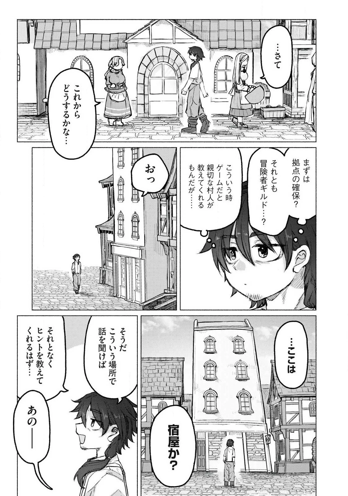 異世界転移した俺は、Hのたびにガチャを引く!～もってくれ、俺の精力!～ 第1話 - 15
