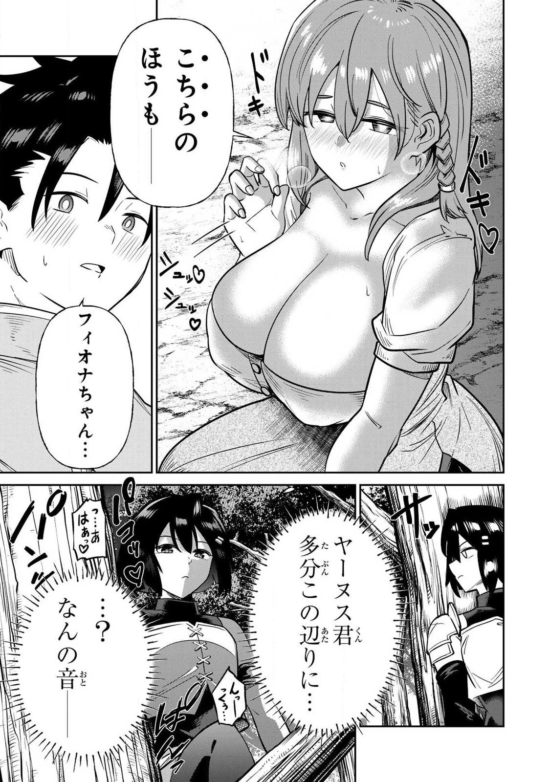 再会の勇者 第17話 - 13