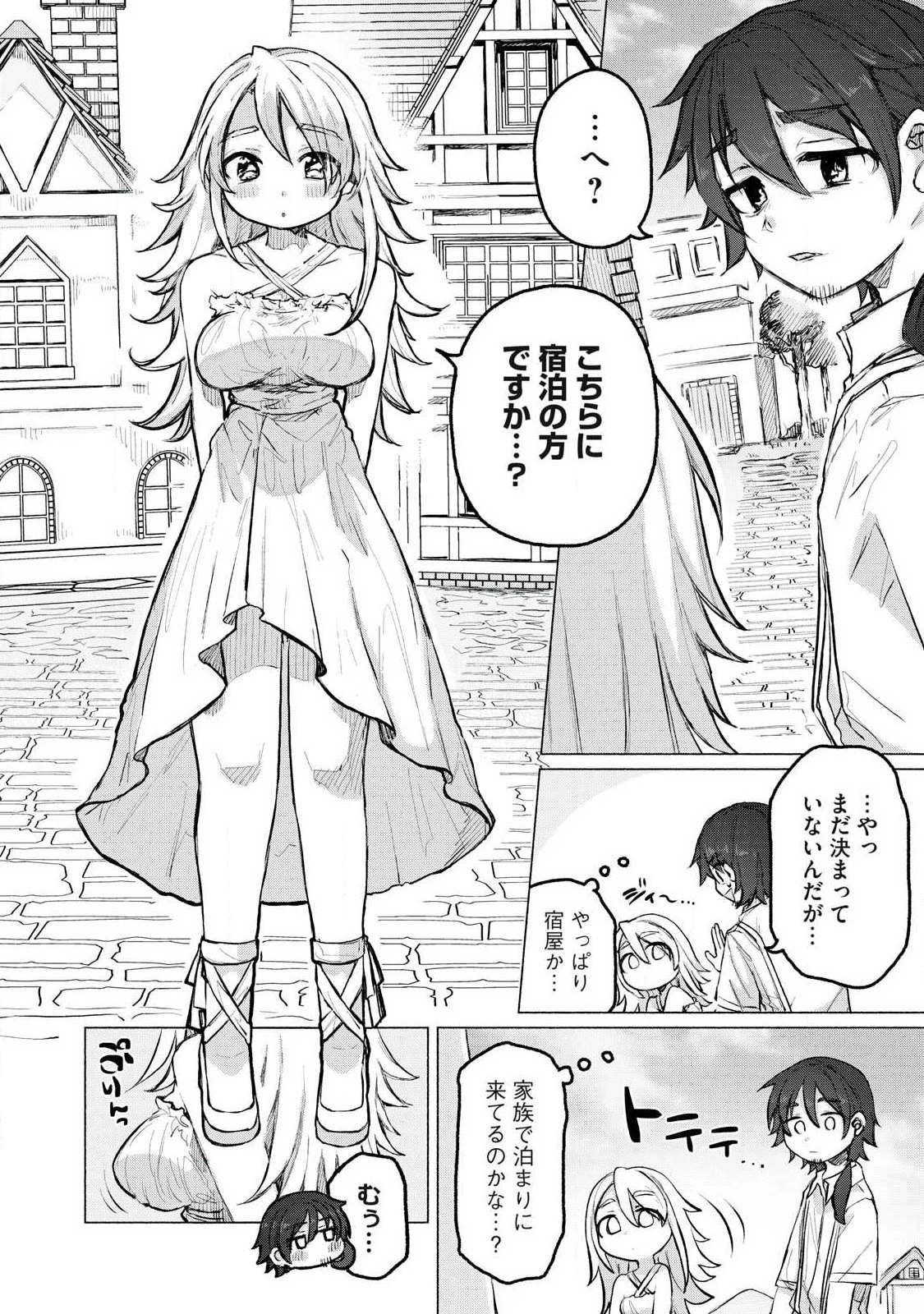 異世界転移した俺は、Hのたびにガチャを引く!～もってくれ、俺の精力!～ 第1話 - 16