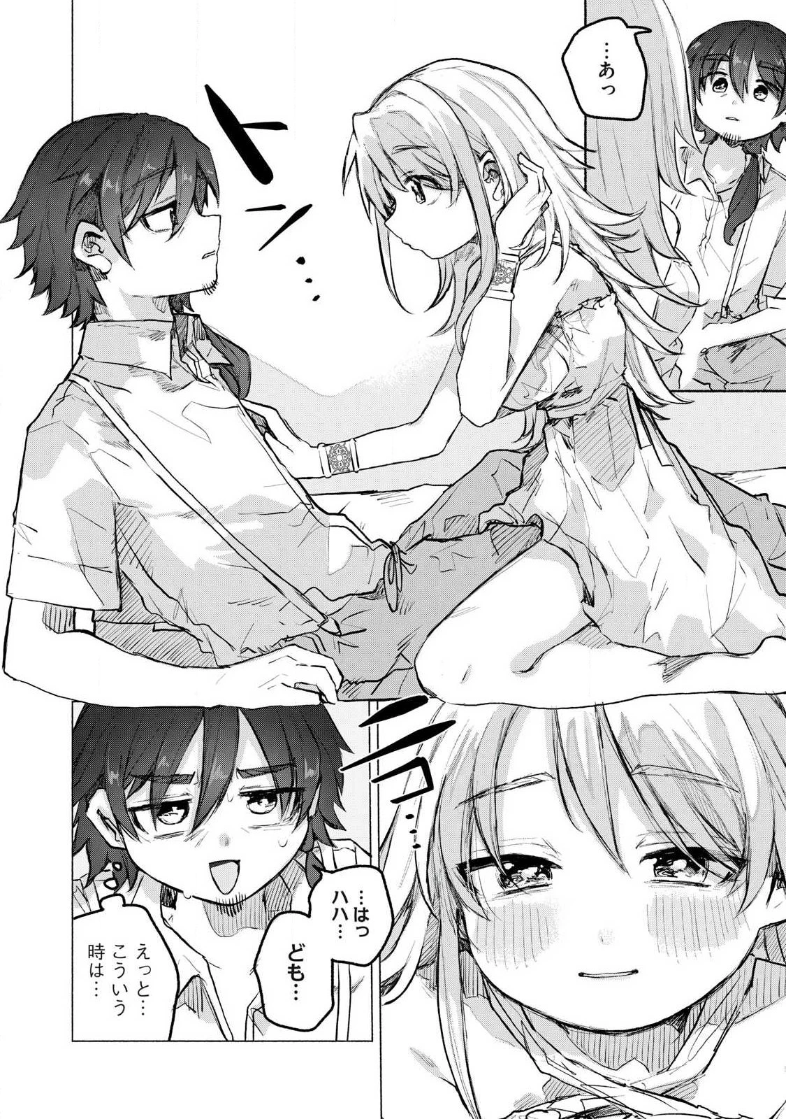 異世界転移した俺は、Hのたびにガチャを引く!～もってくれ、俺の精力!～ 第1話 - 26