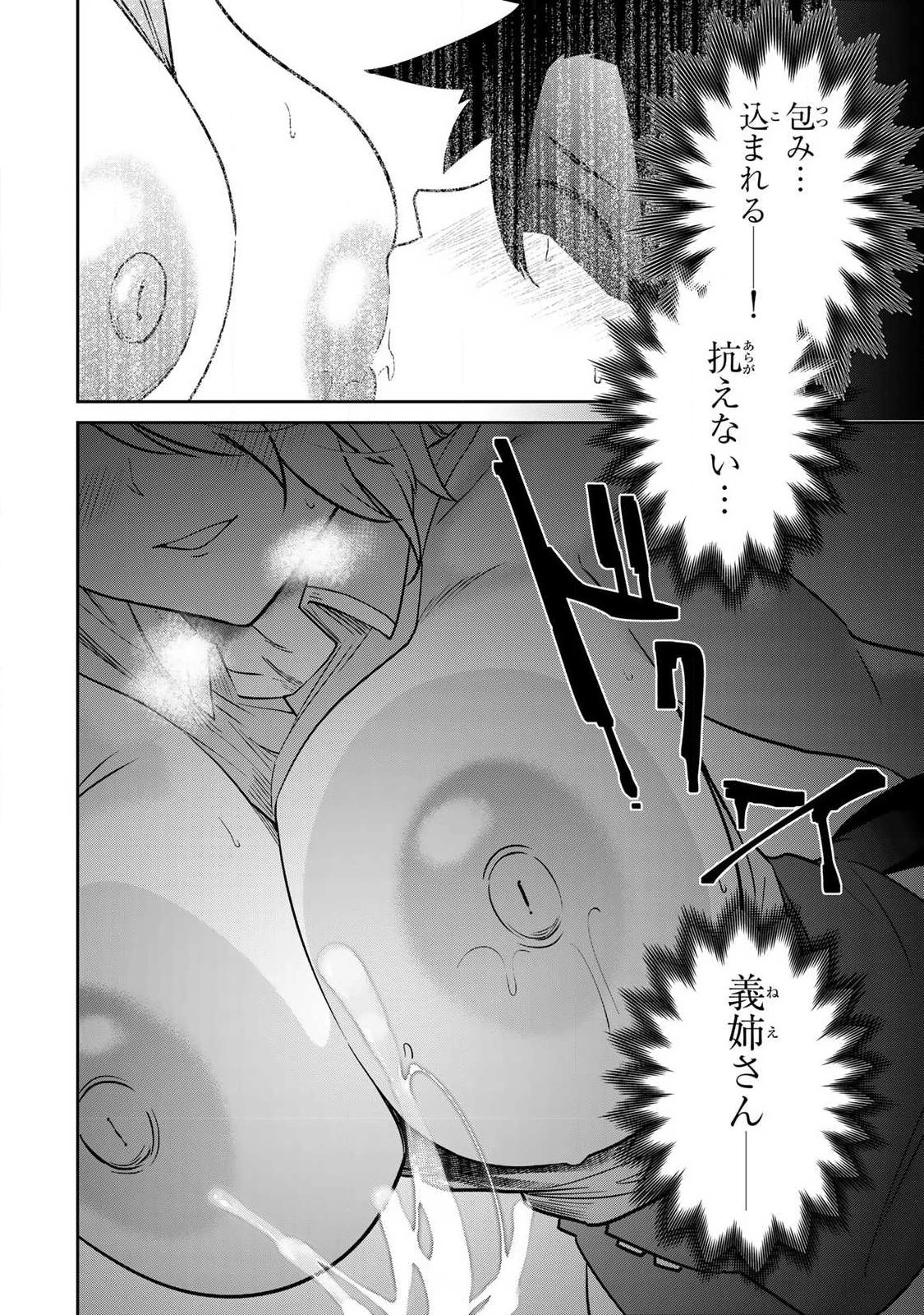 再会の勇者 第14話 - 12