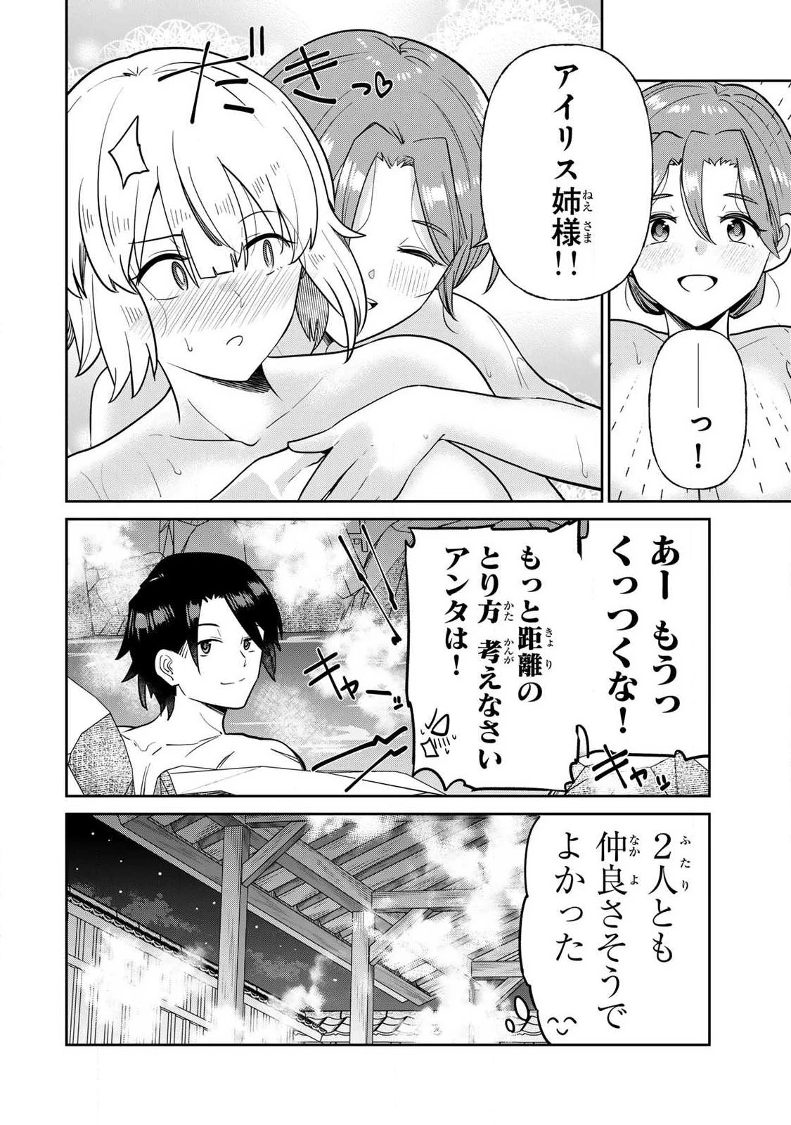 再会の勇者 第12話 - 12