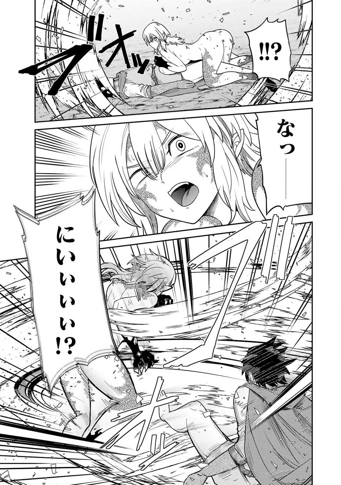 再会の勇者 第7話 - 7