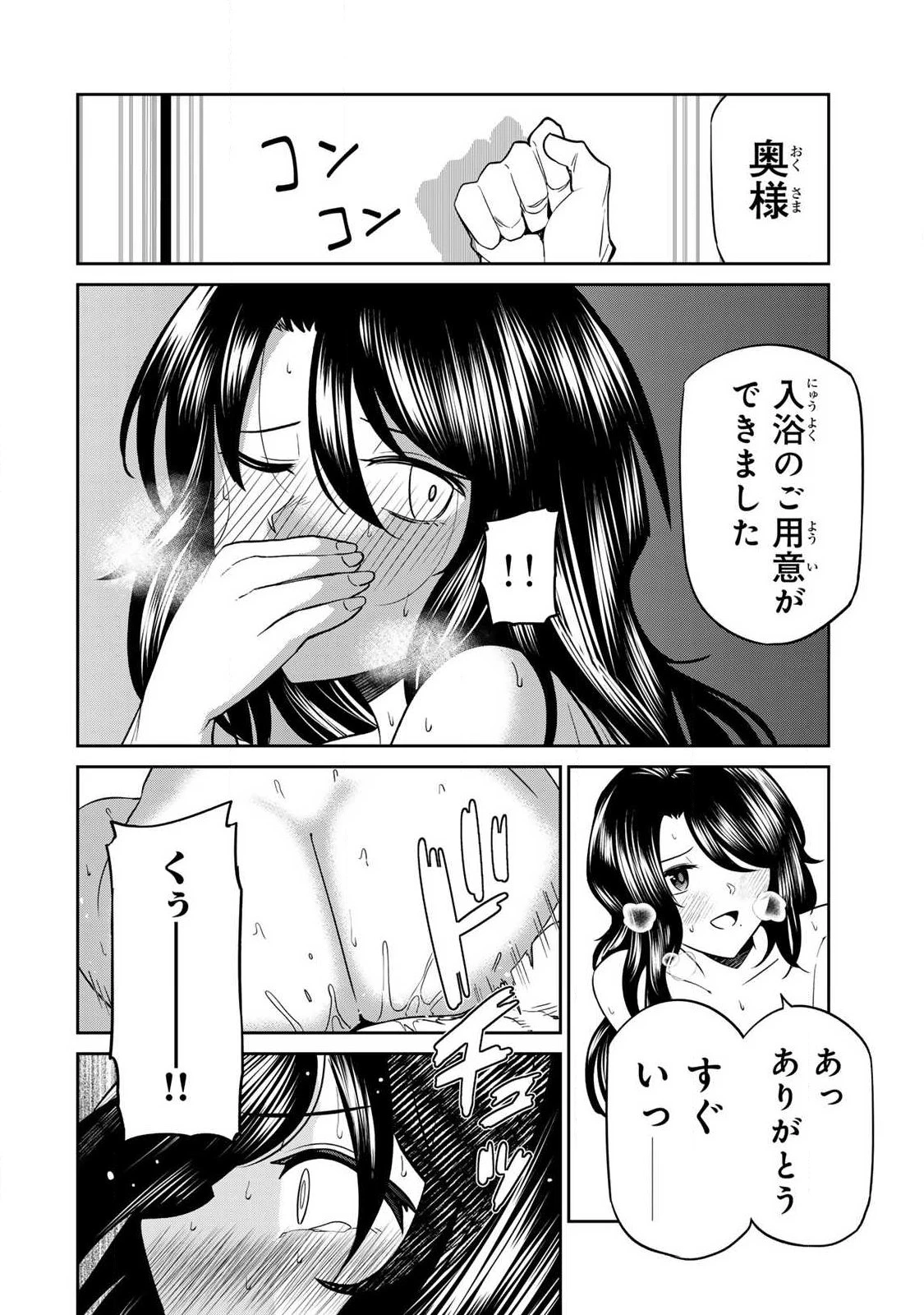 再会の勇者 第5話 - 6