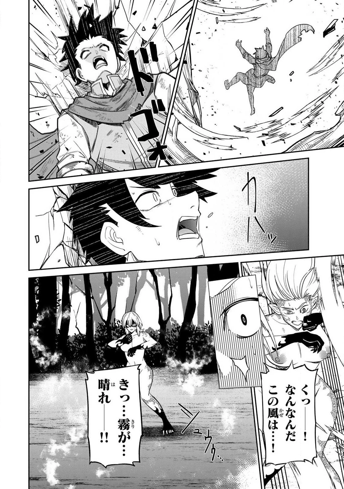 再会の勇者 第7話 - 8
