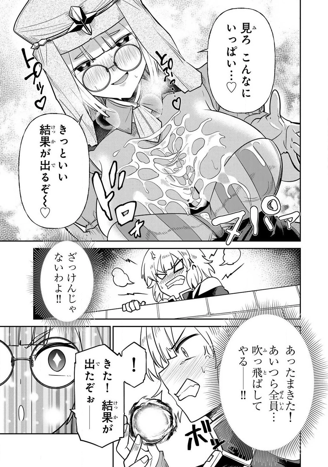 再会の勇者 第8話 - 15