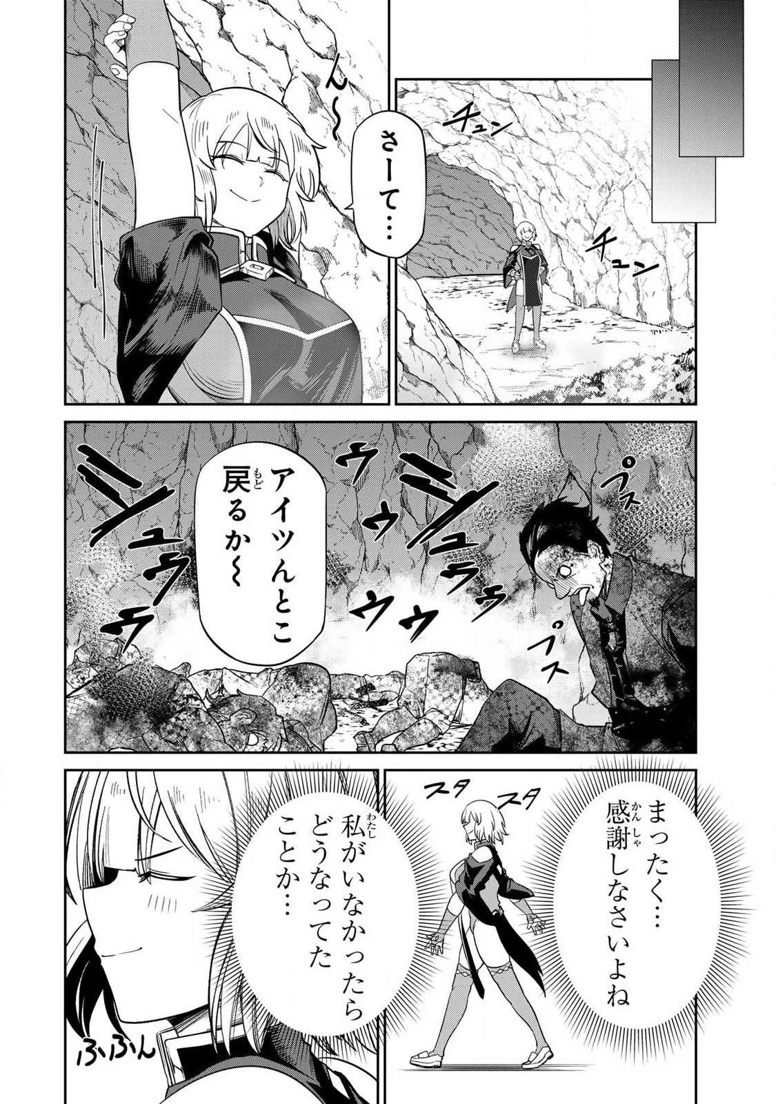 再会の勇者 第5話 - 12