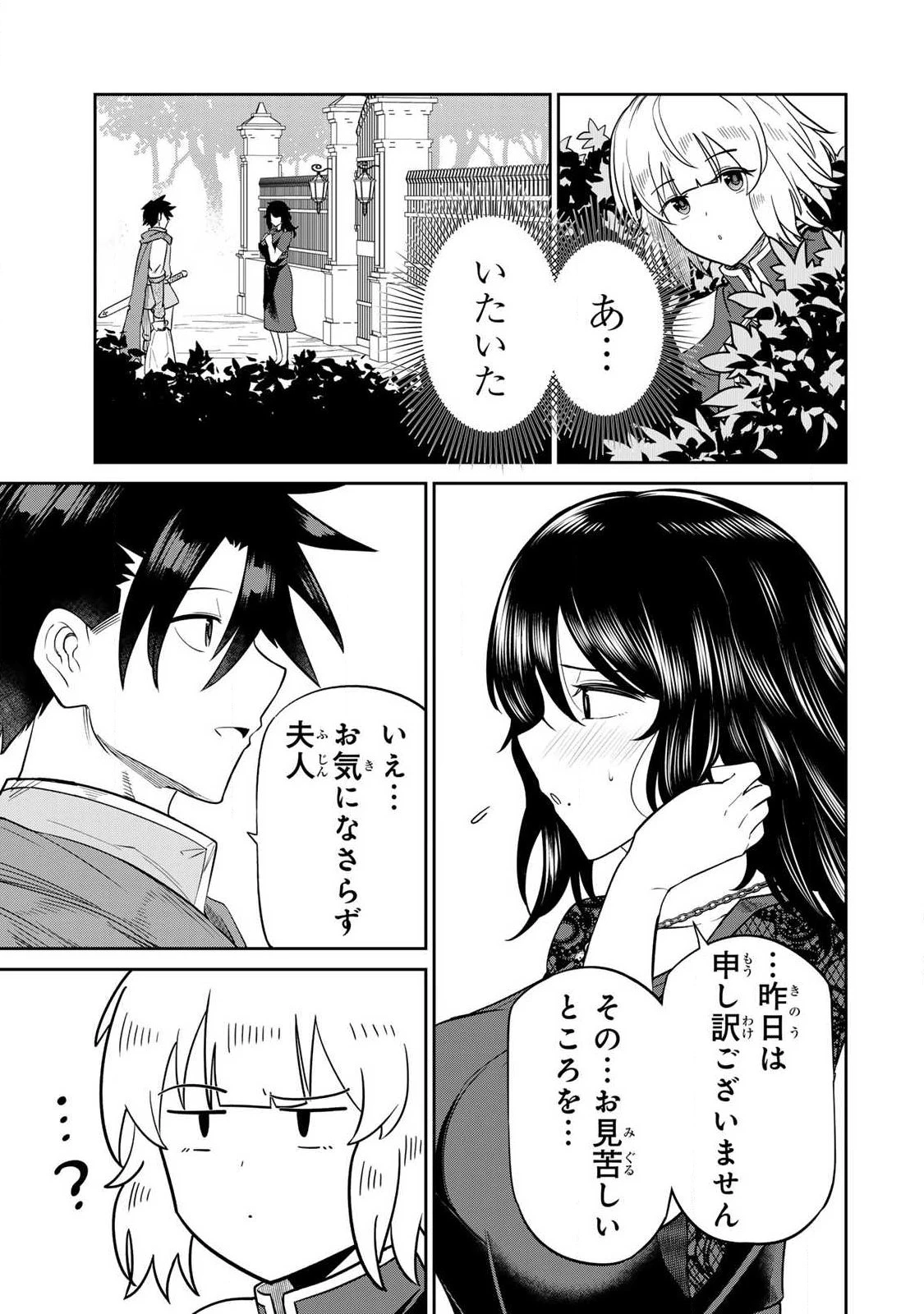 再会の勇者 第5話 - 13