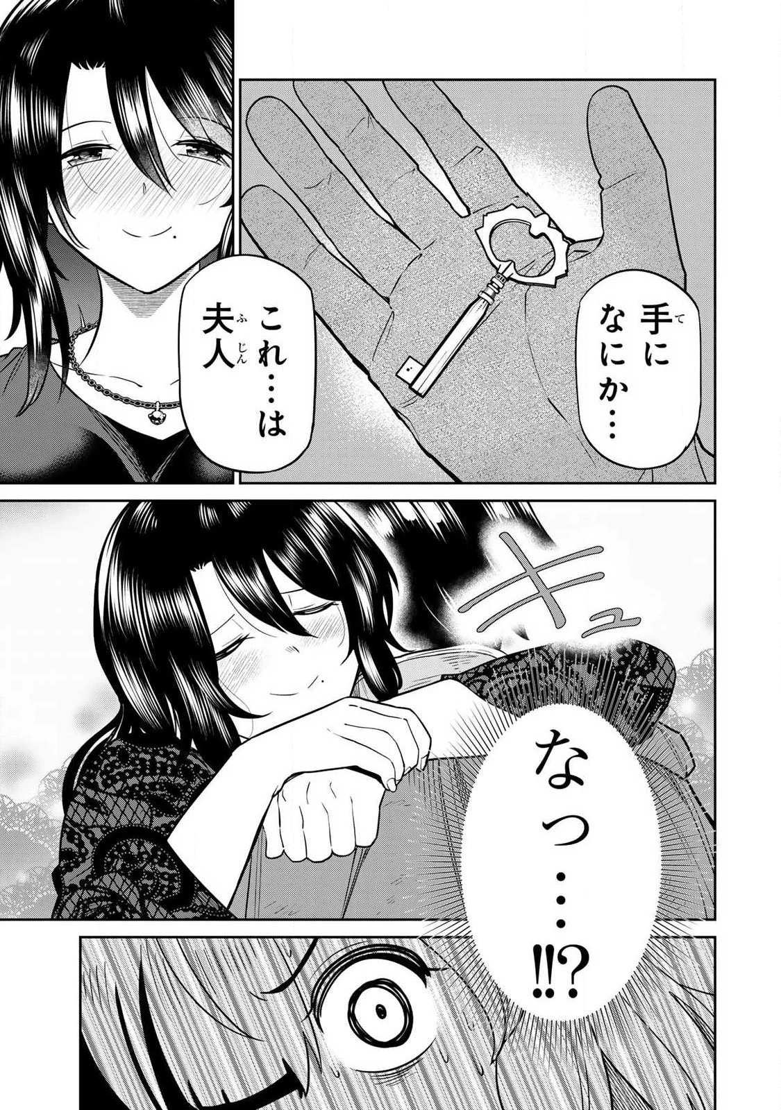 再会の勇者 第5話 - 15