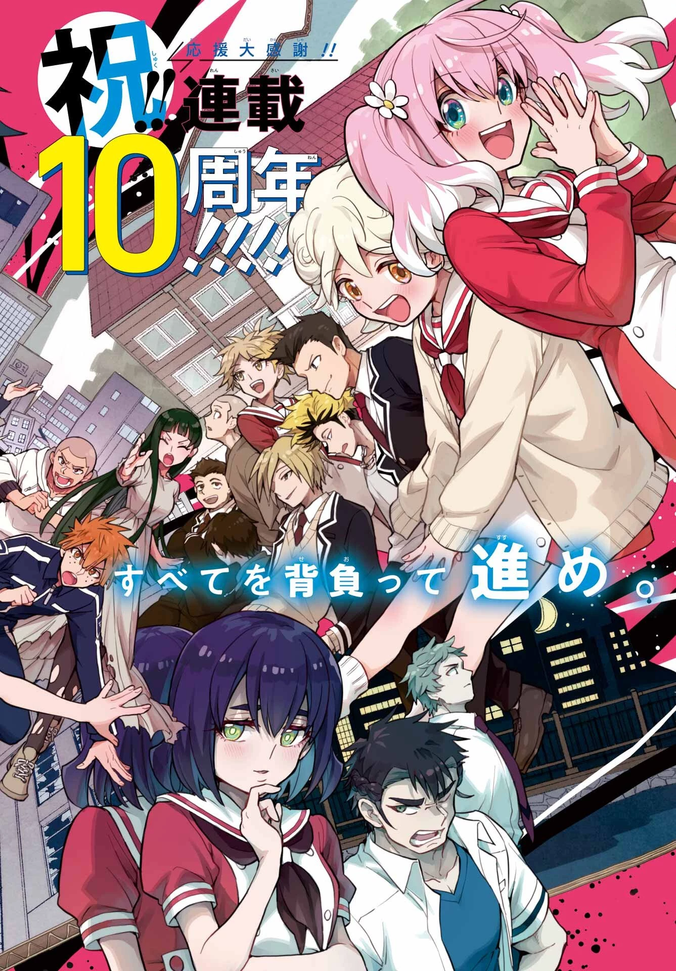 无能的奈奈 第120話 - 1