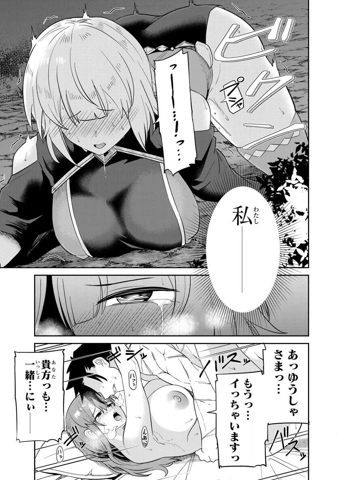 再会の勇者 第3話 - 13
