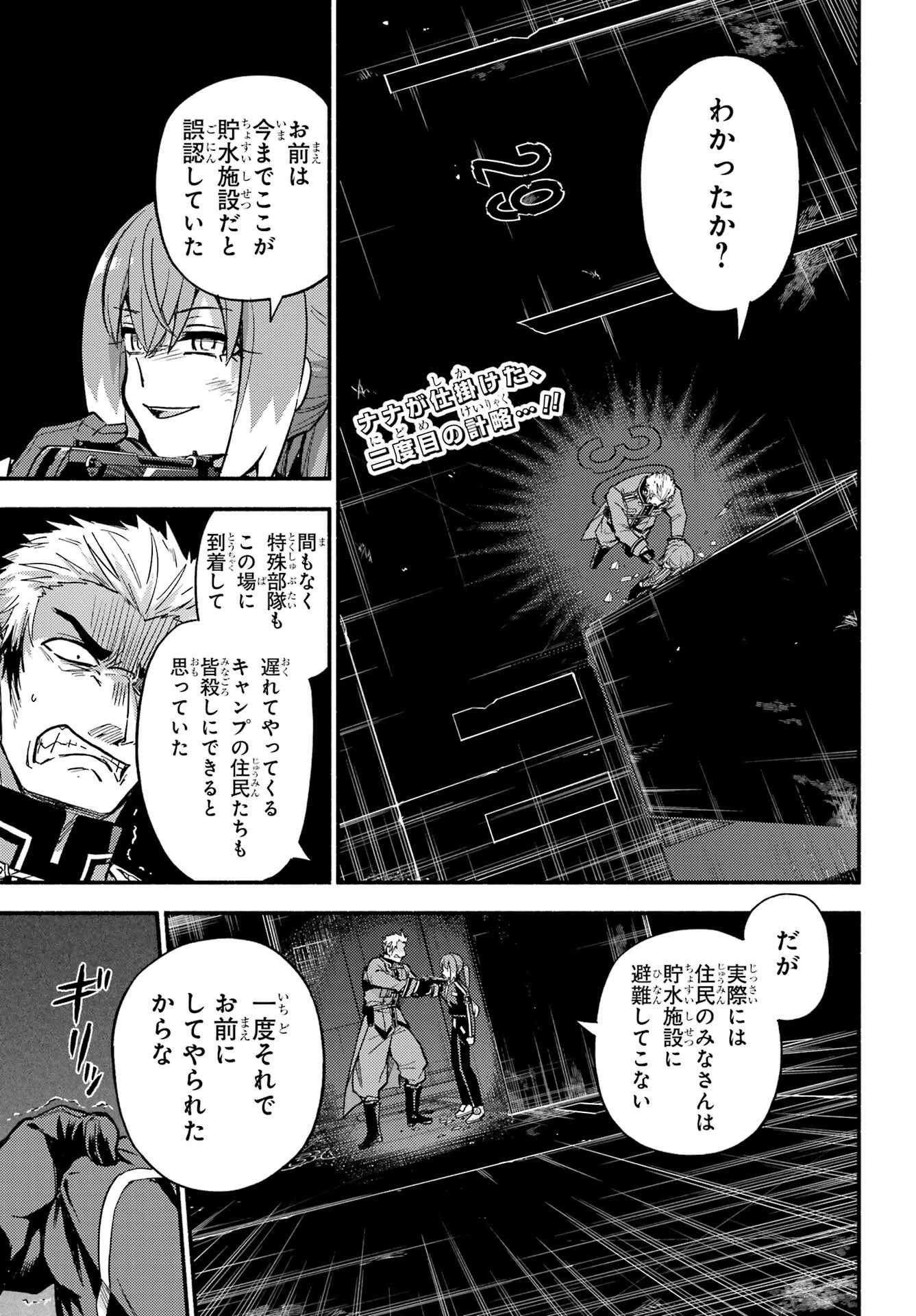 无能的奈奈 第120話 - 3