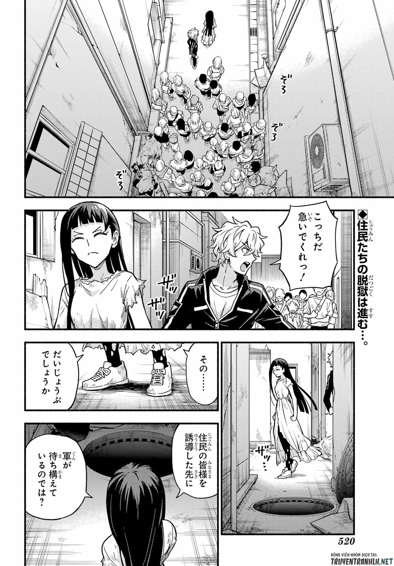 无能的奈奈 第119話 - 2