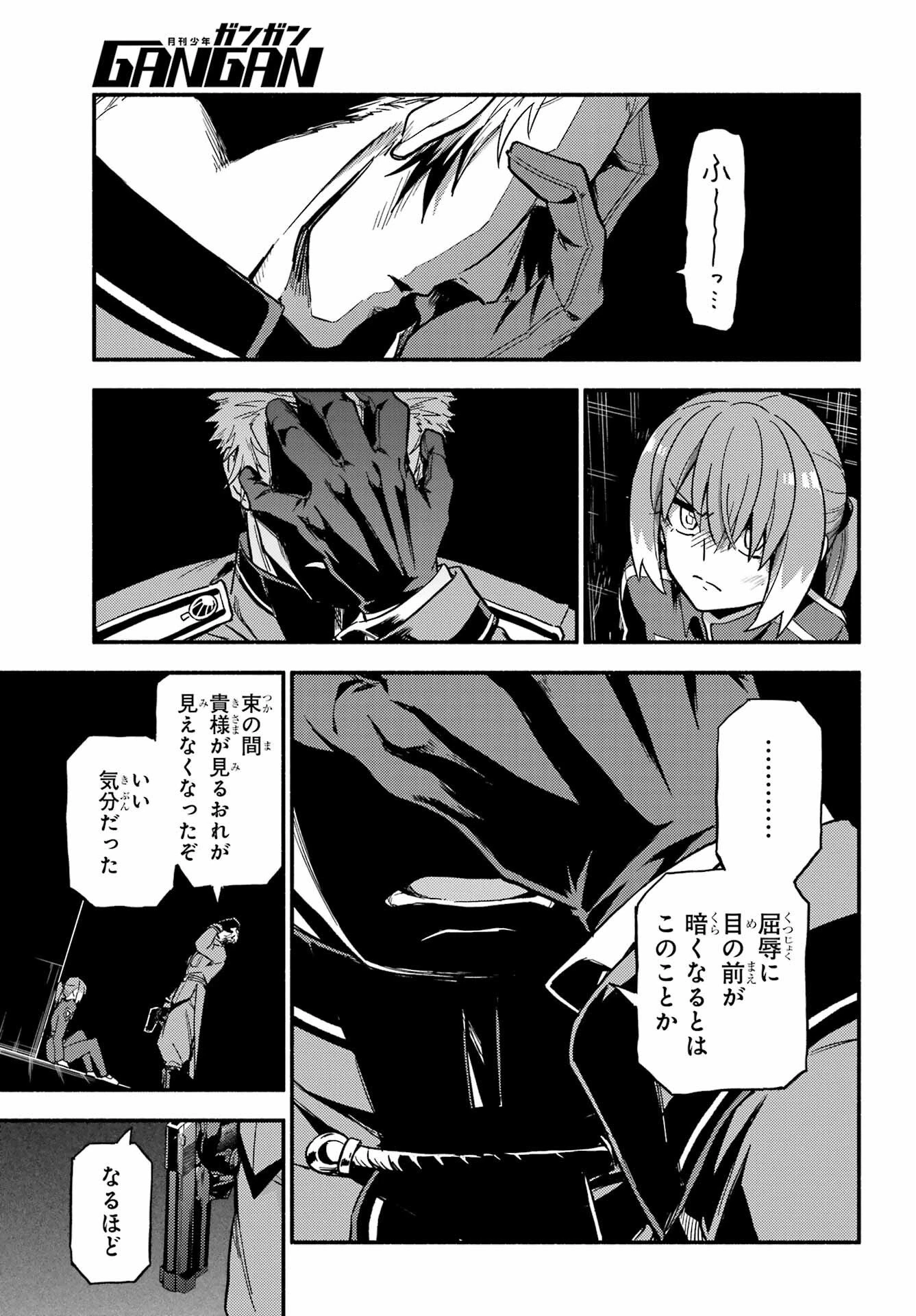 无能的奈奈 第120話 - 5