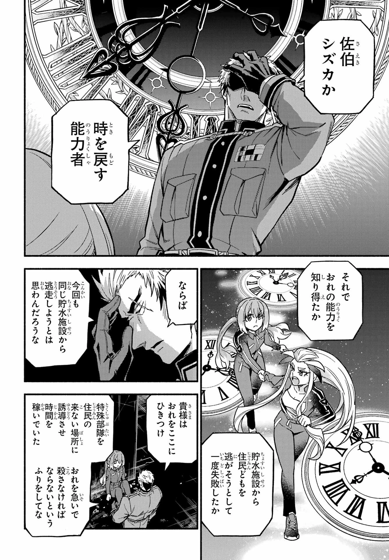 无能的奈奈 第120話 - 6