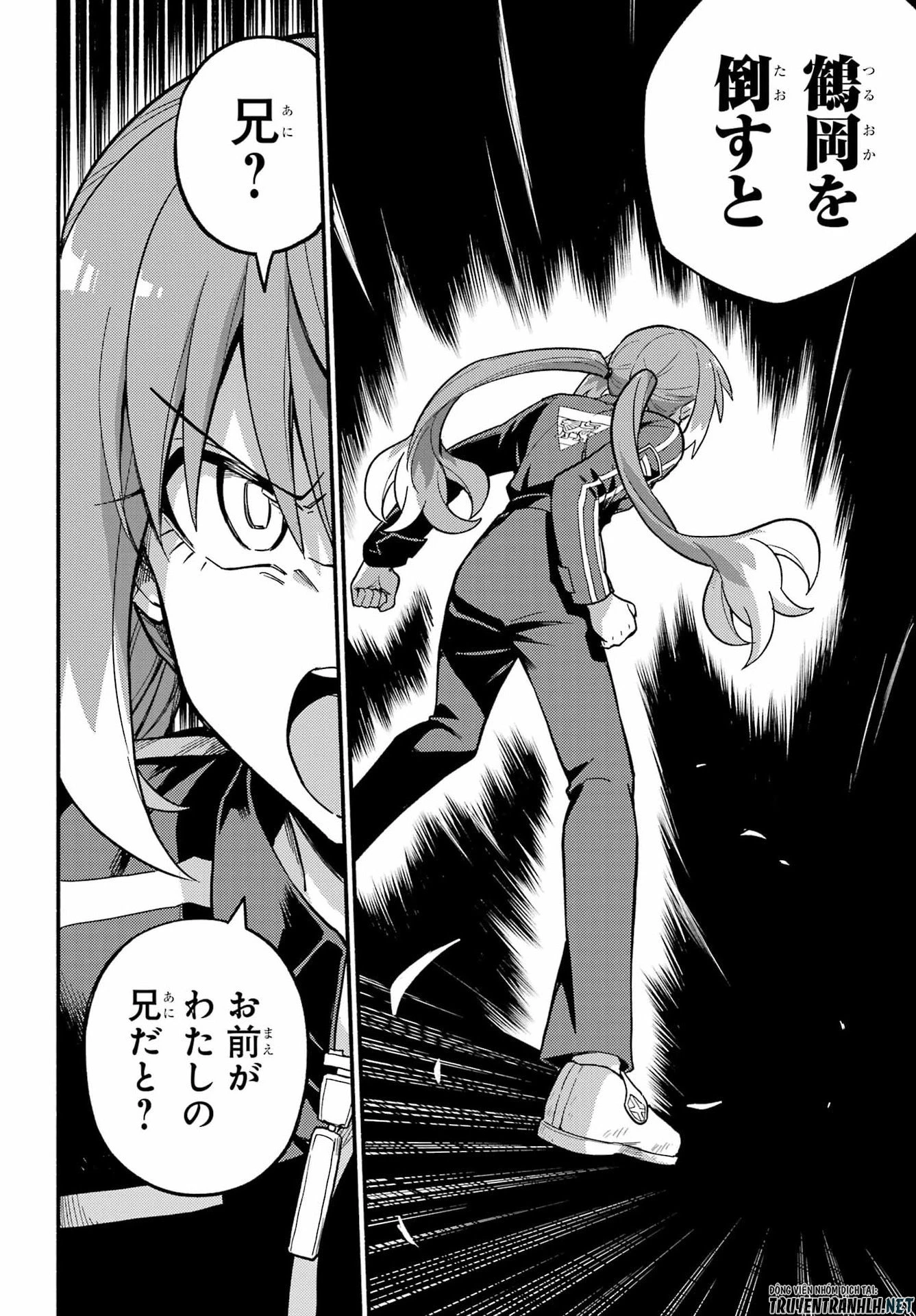 无能的奈奈 第119話 - 4