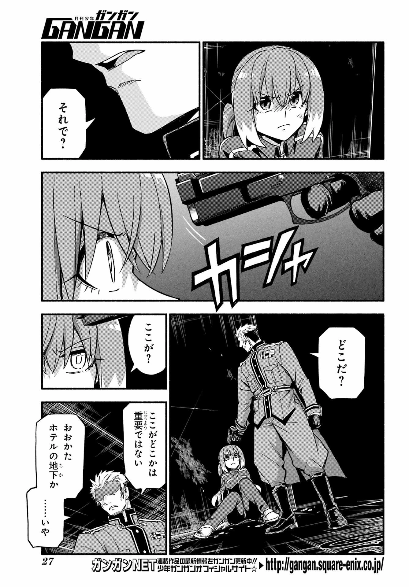 无能的奈奈 第120話 - 7