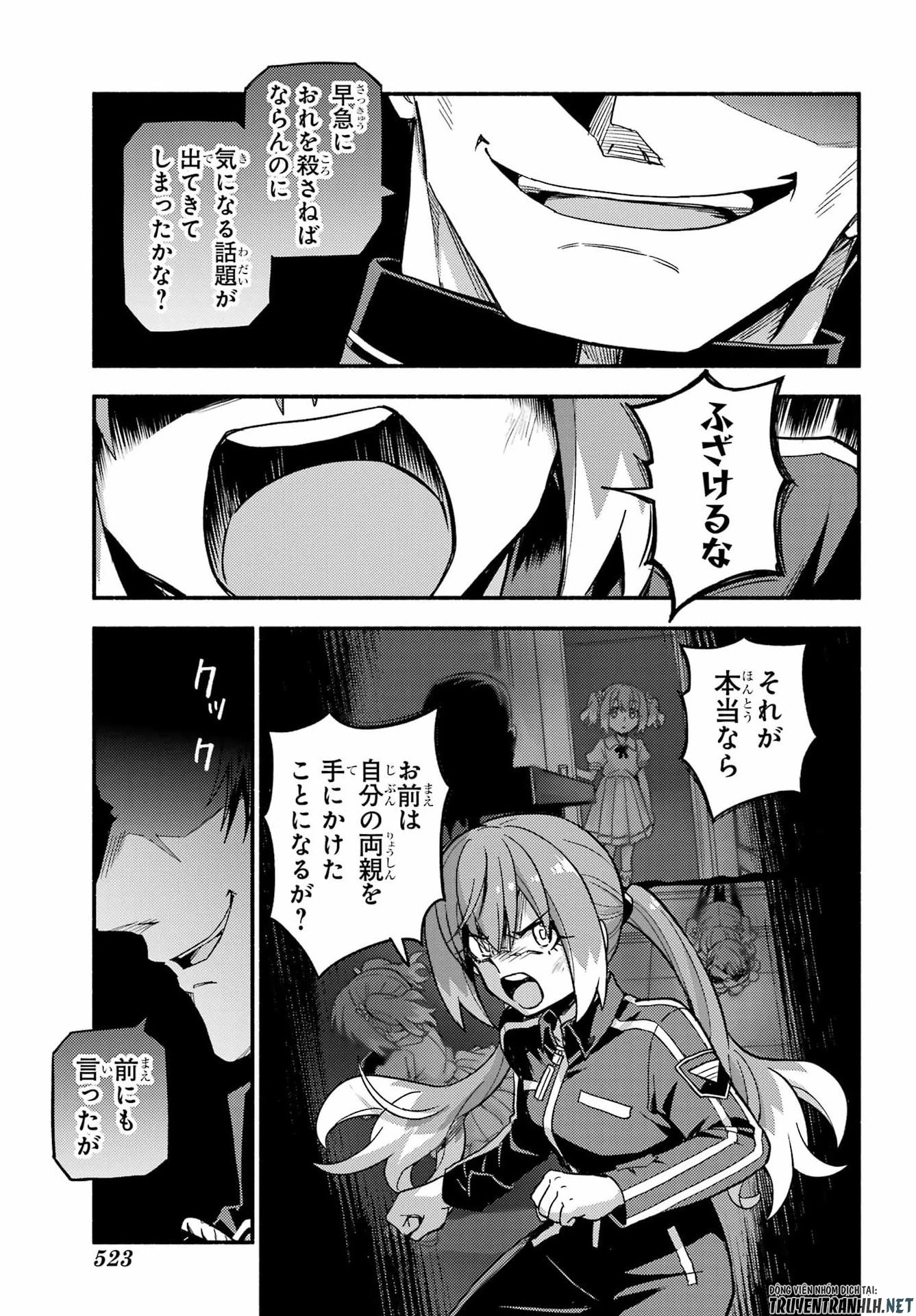 无能的奈奈 第119話 - 5