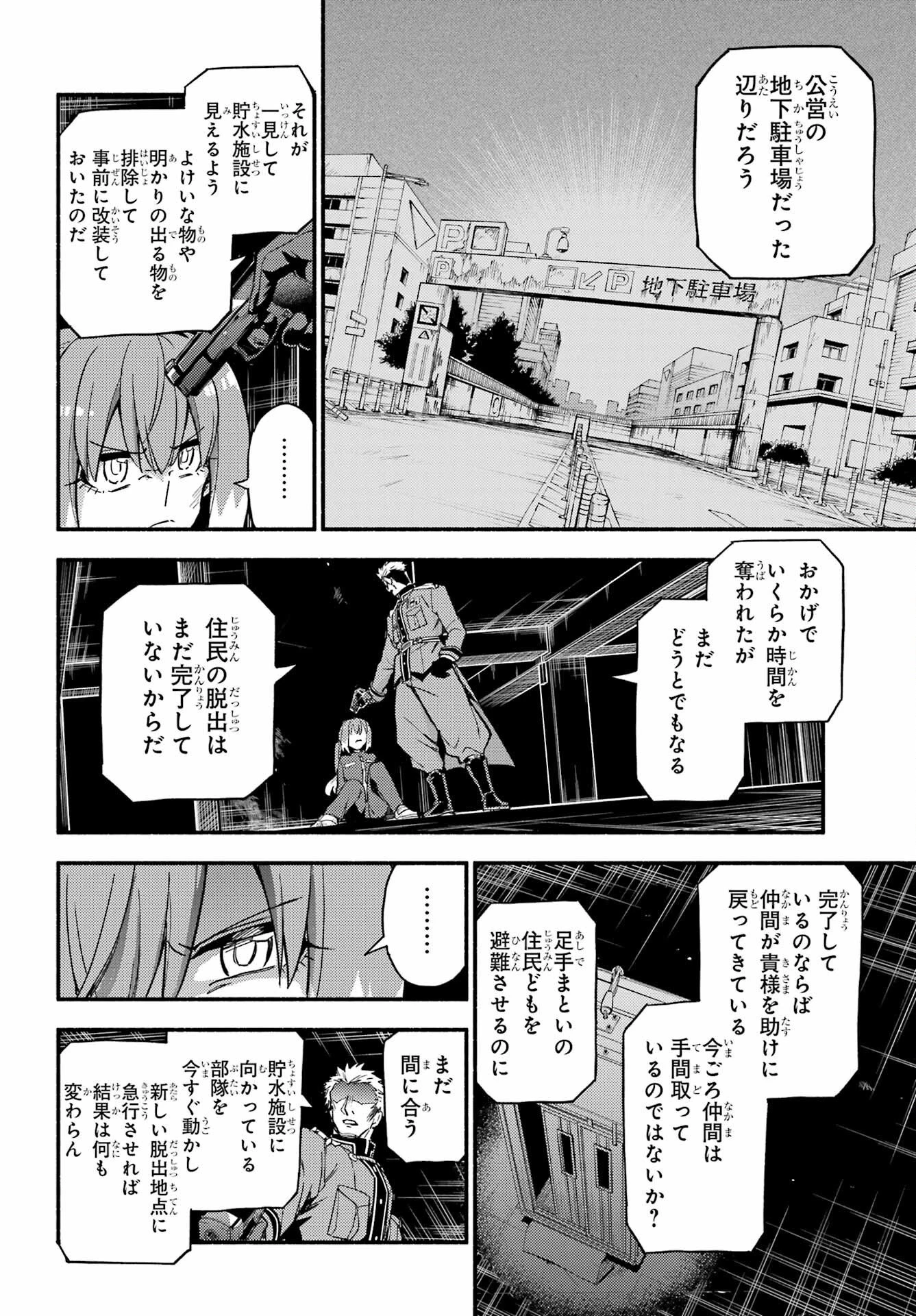 无能的奈奈 第120話 - 8
