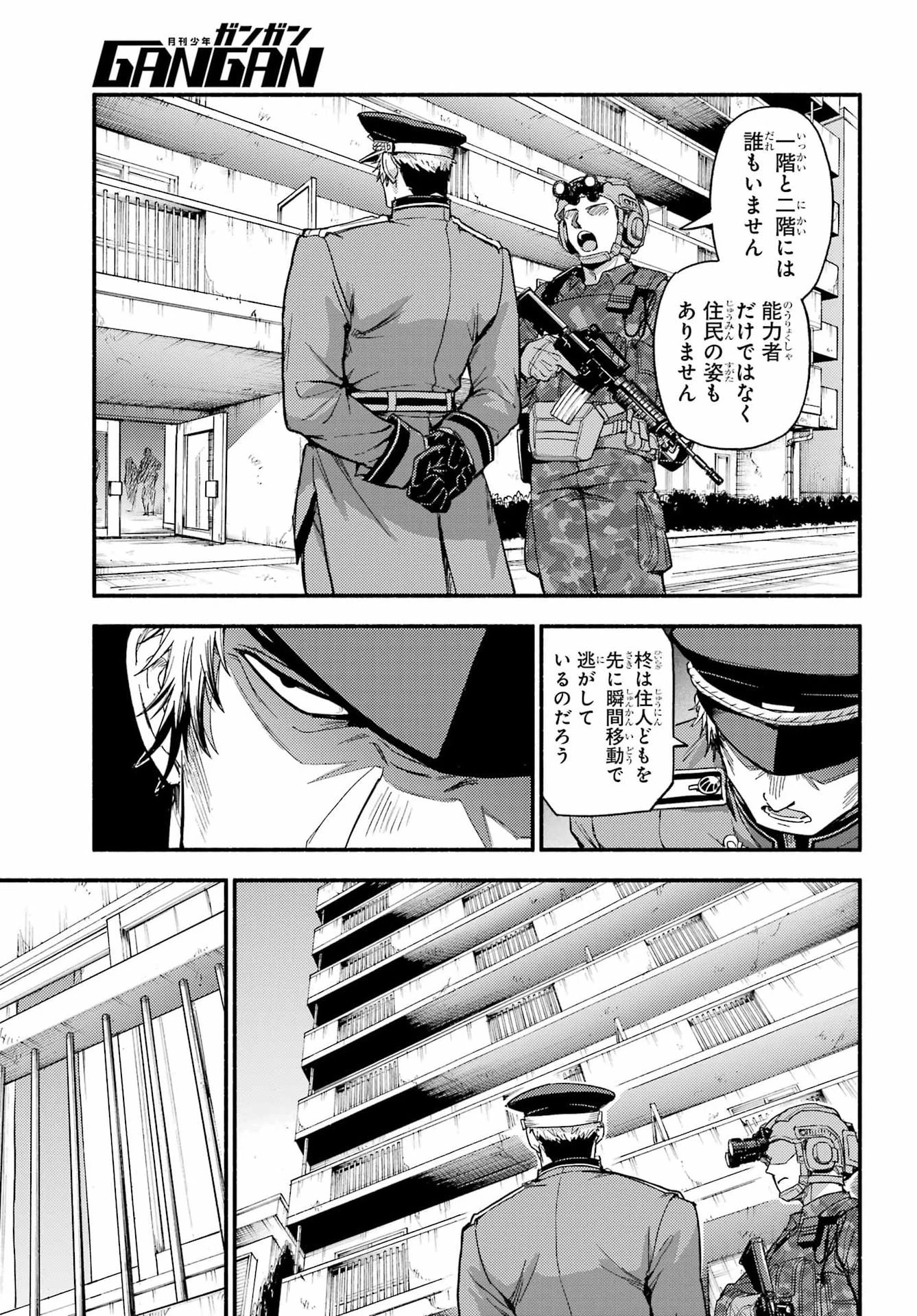 无能的奈奈 第116話 - 3