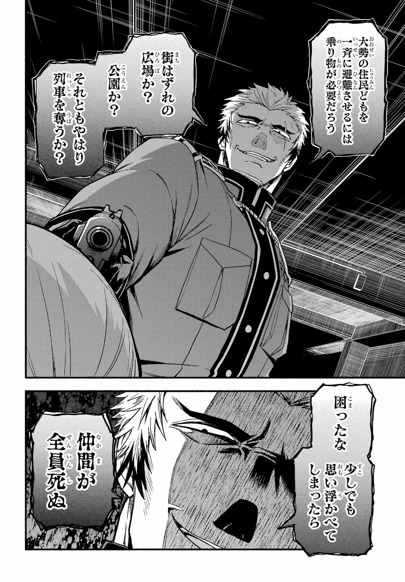 无能的奈奈 第120話 - 10