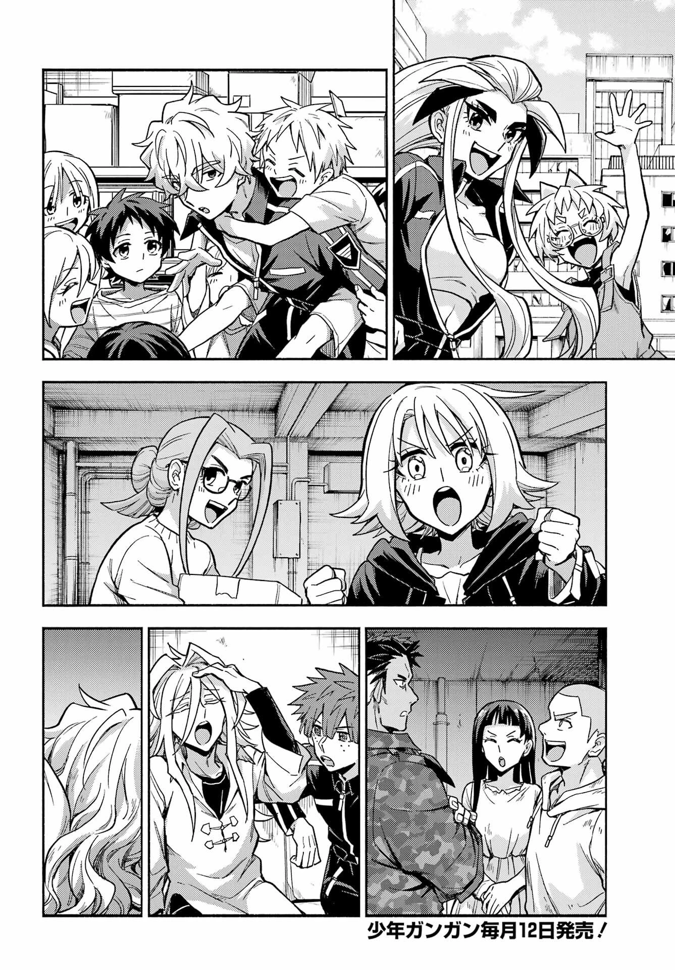 无能的奈奈 第120話 - 12