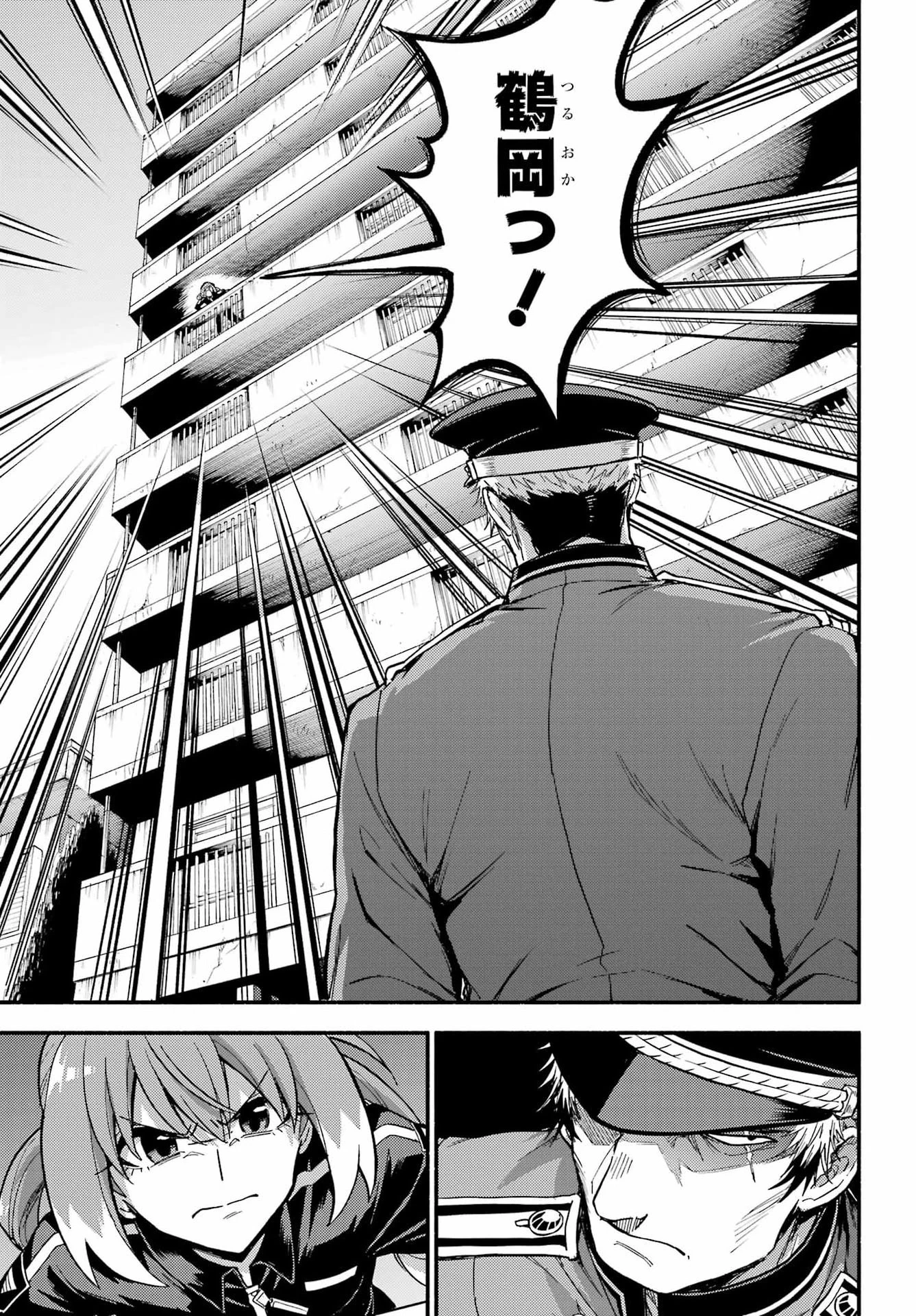 无能的奈奈 第116話 - 7