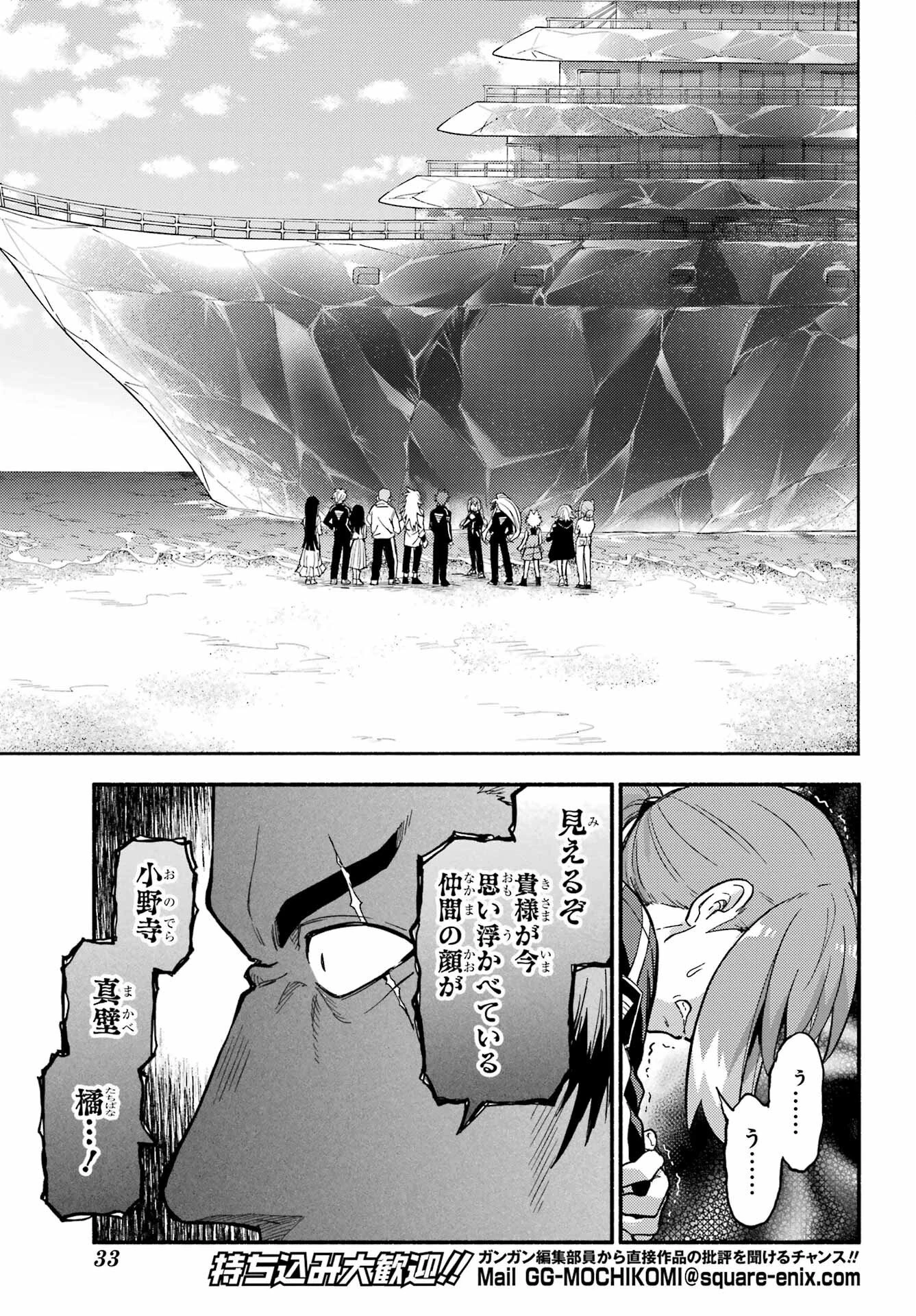 无能的奈奈 第120話 - 13