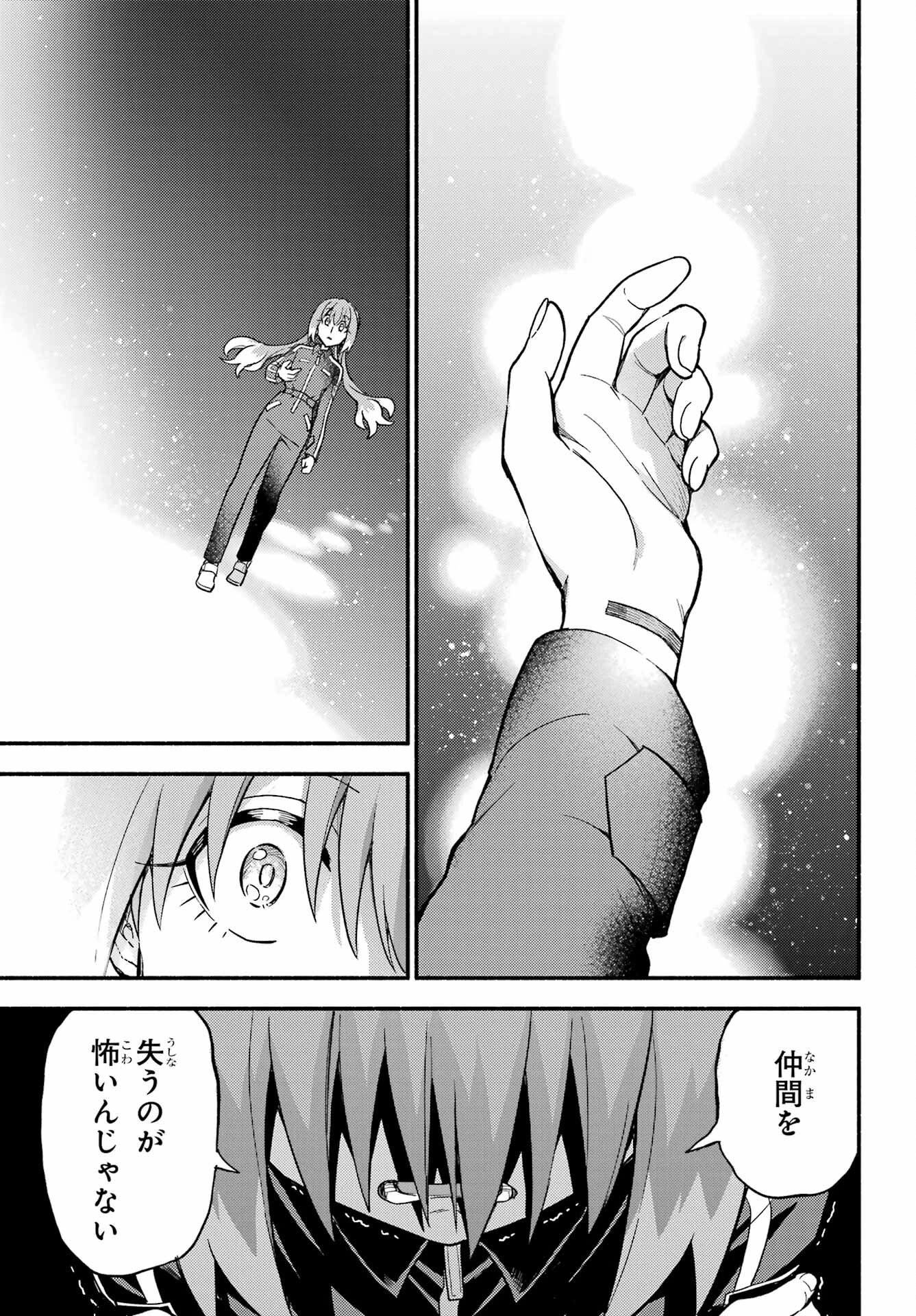 无能的奈奈 第120話 - 19