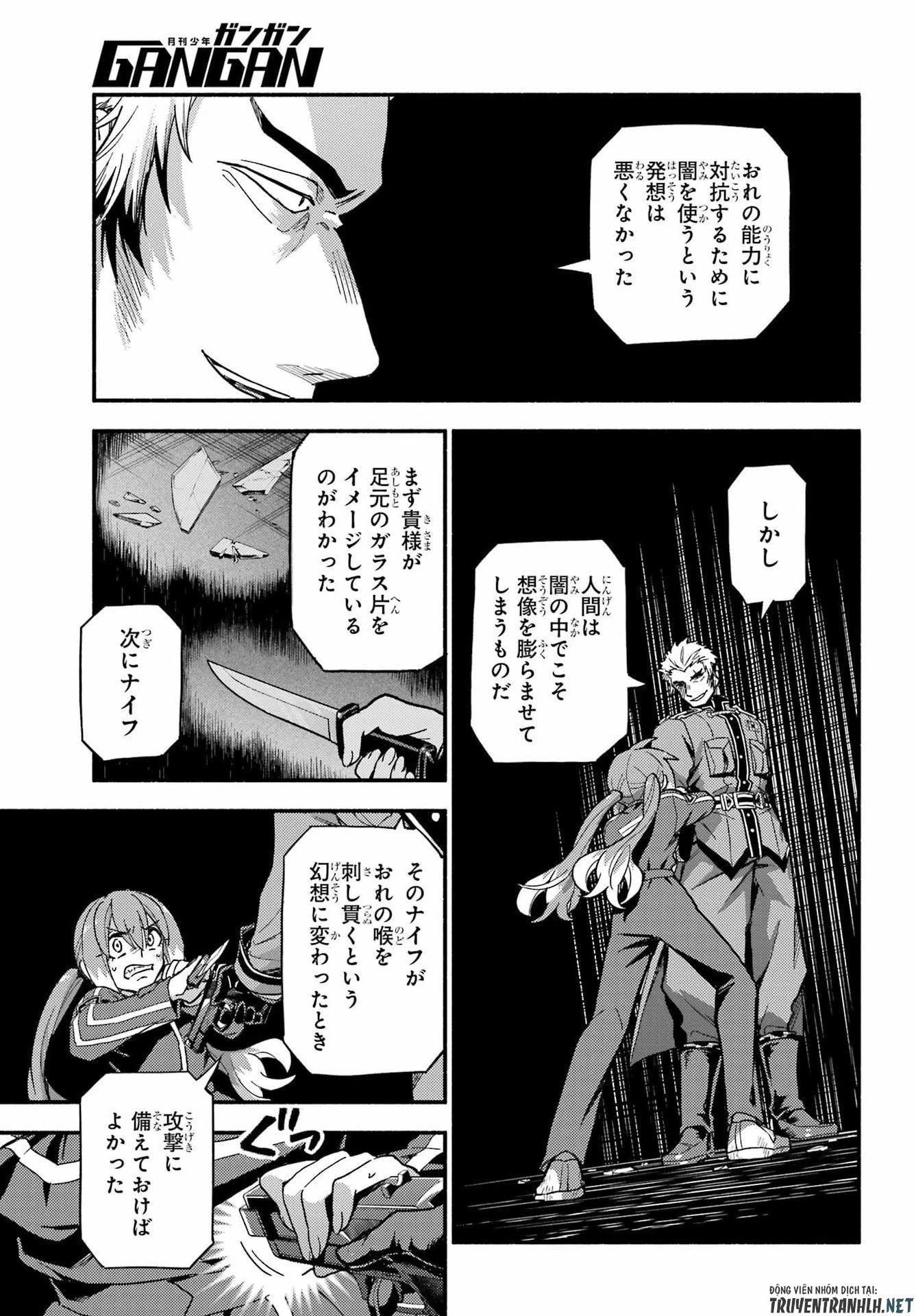 无能的奈奈 第119話 - 17