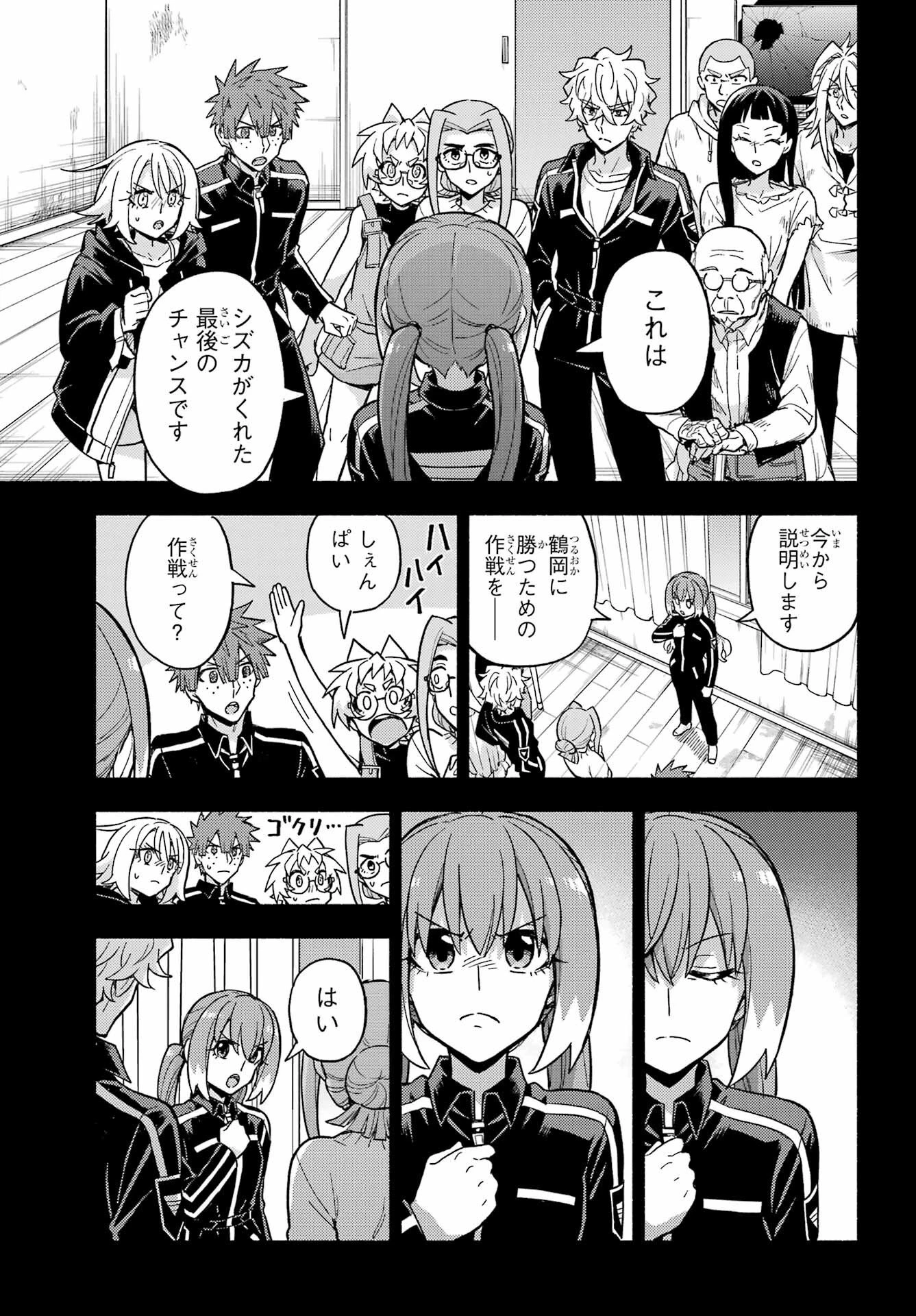 无能的奈奈 第120話 - 21