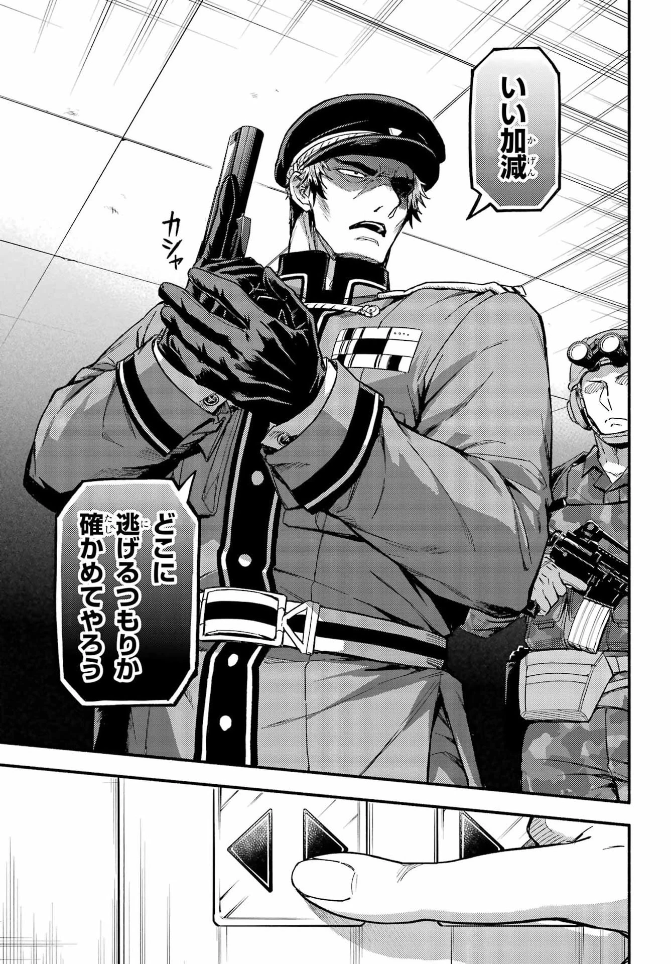 无能的奈奈 第116話 - 17