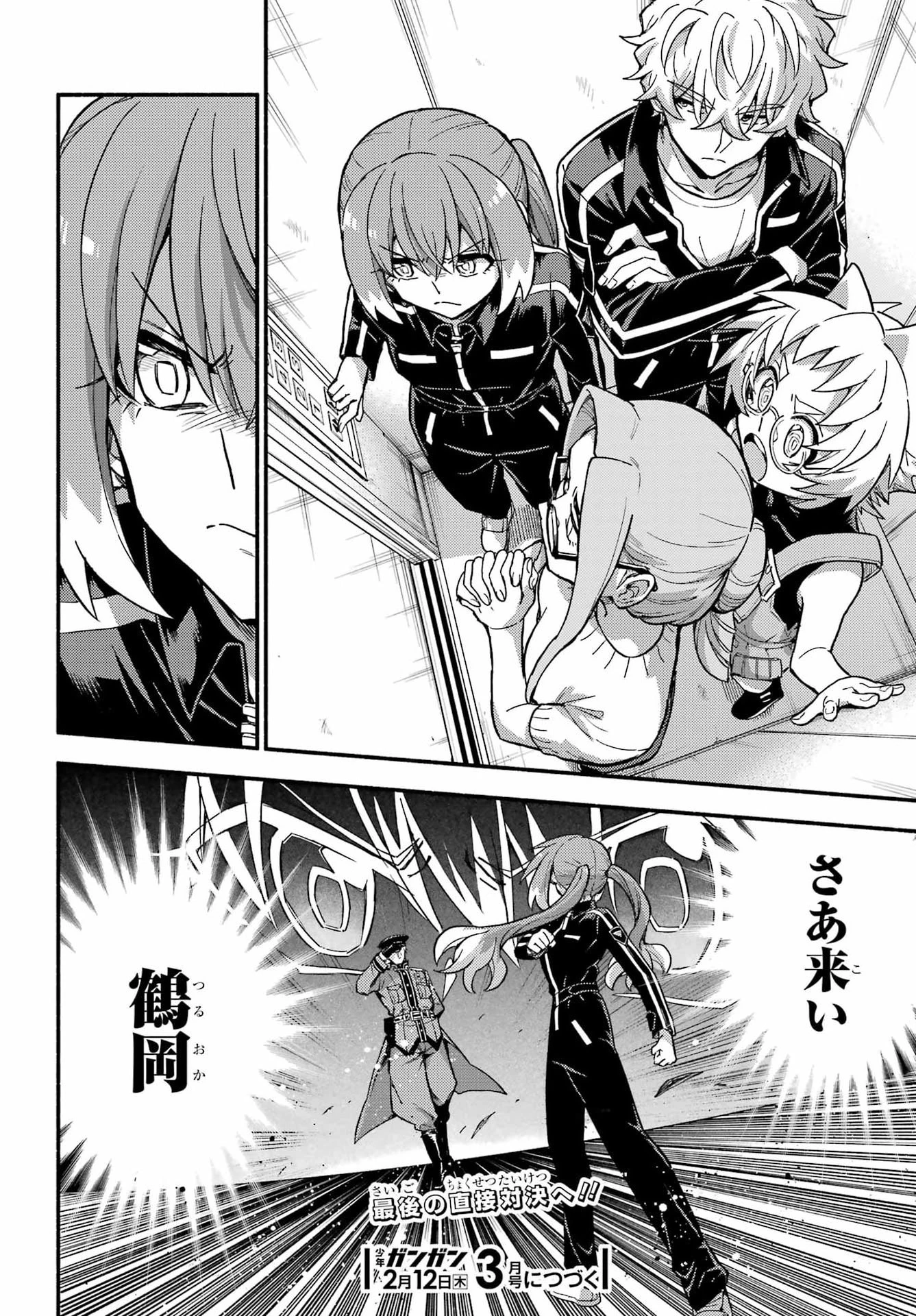 无能的奈奈 第116話 - 18