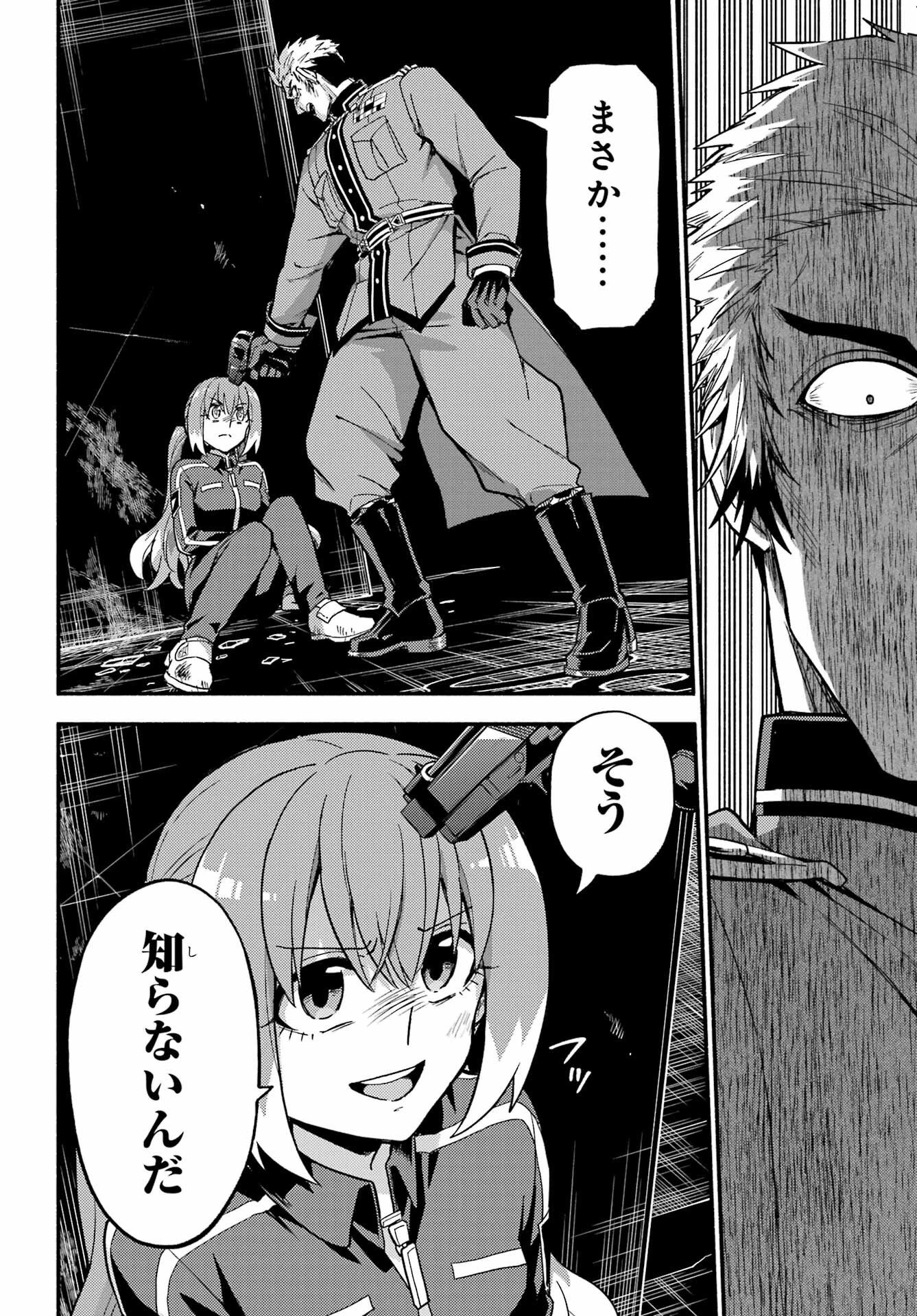 无能的奈奈 第120話 - 24