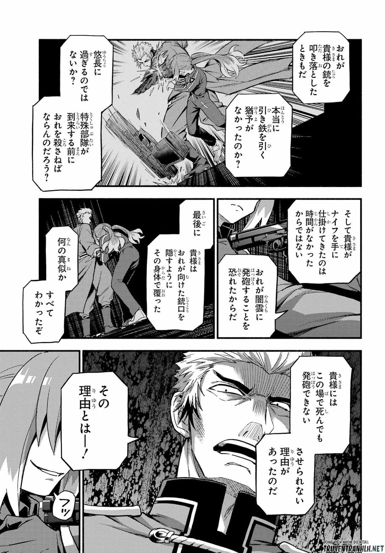 无能的奈奈 第119話 - 21