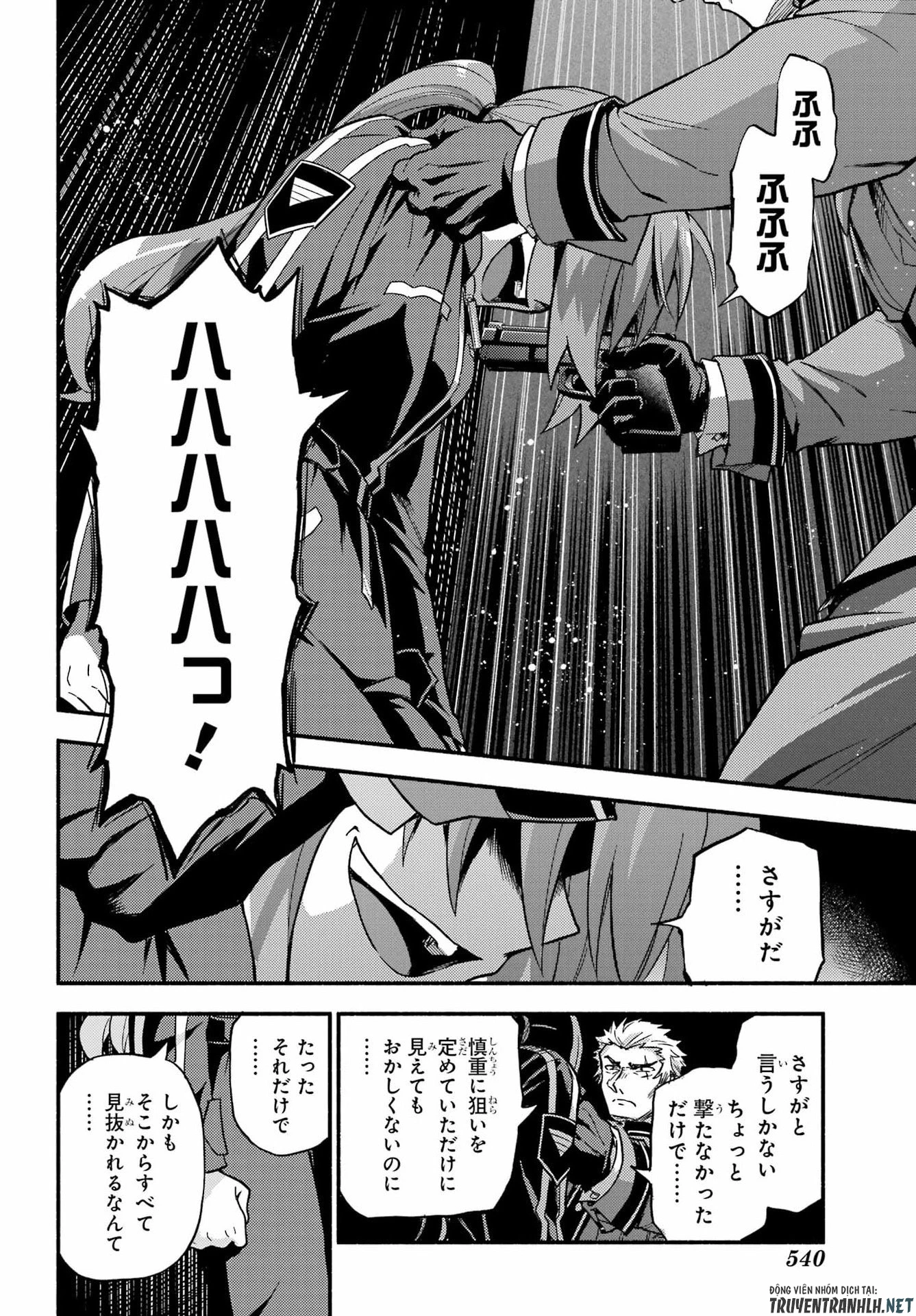 无能的奈奈 第119話 - 22