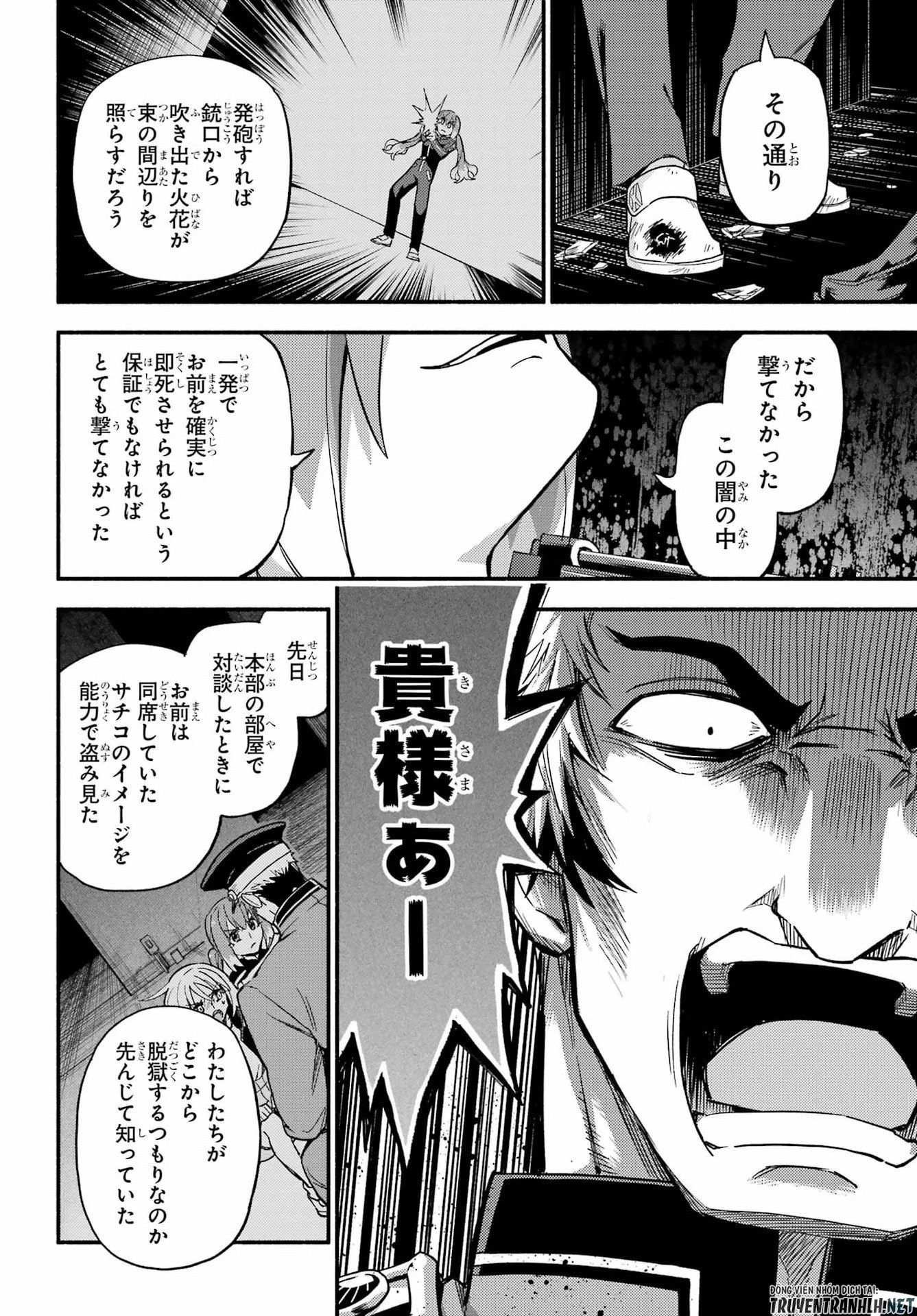 无能的奈奈 第119話 - 24