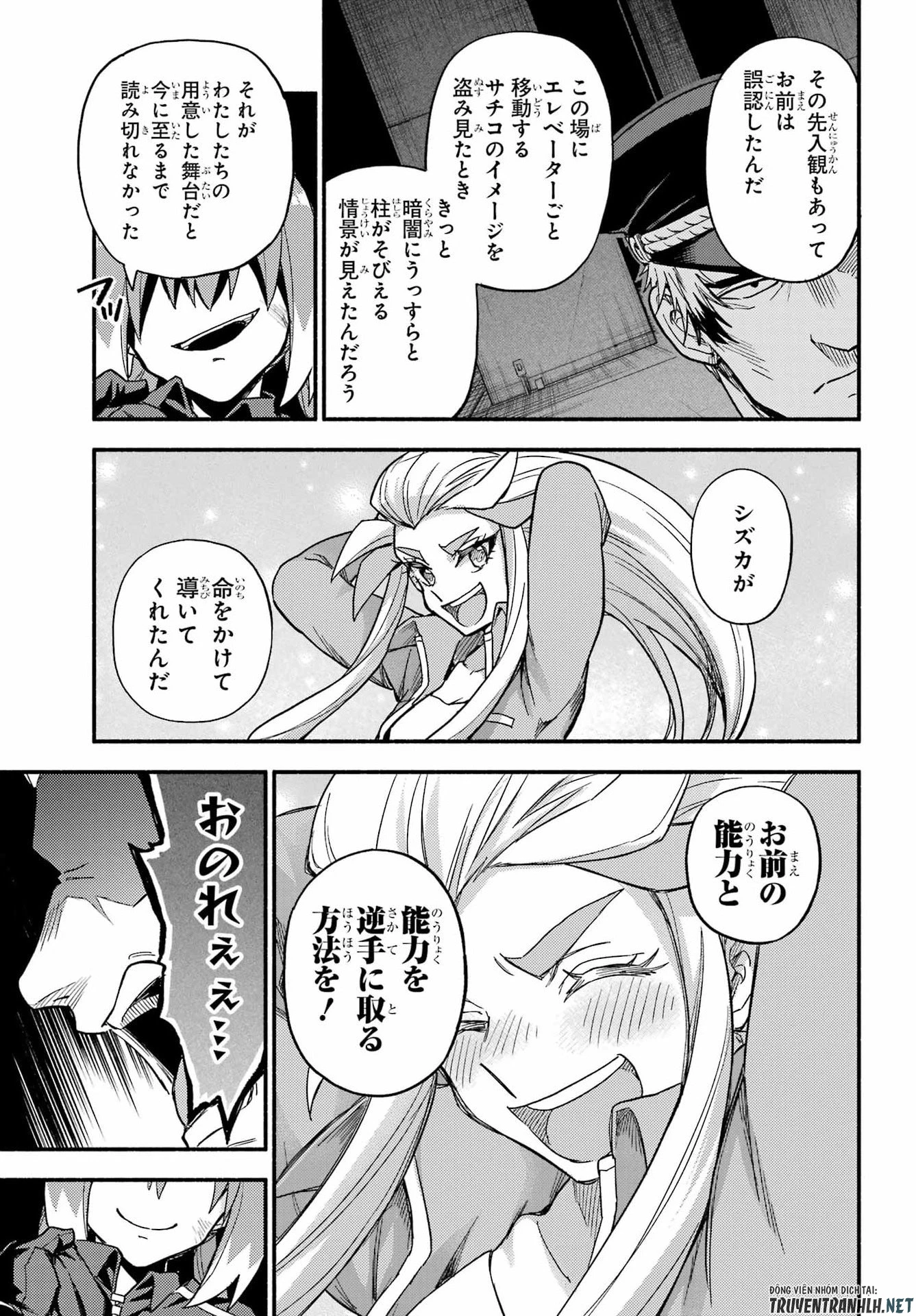 无能的奈奈 第119話 - 25