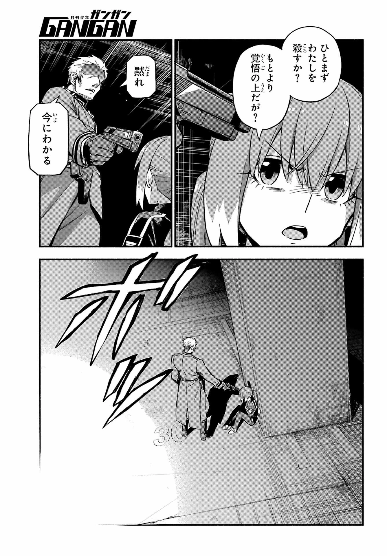 无能的奈奈 第120話 - 29