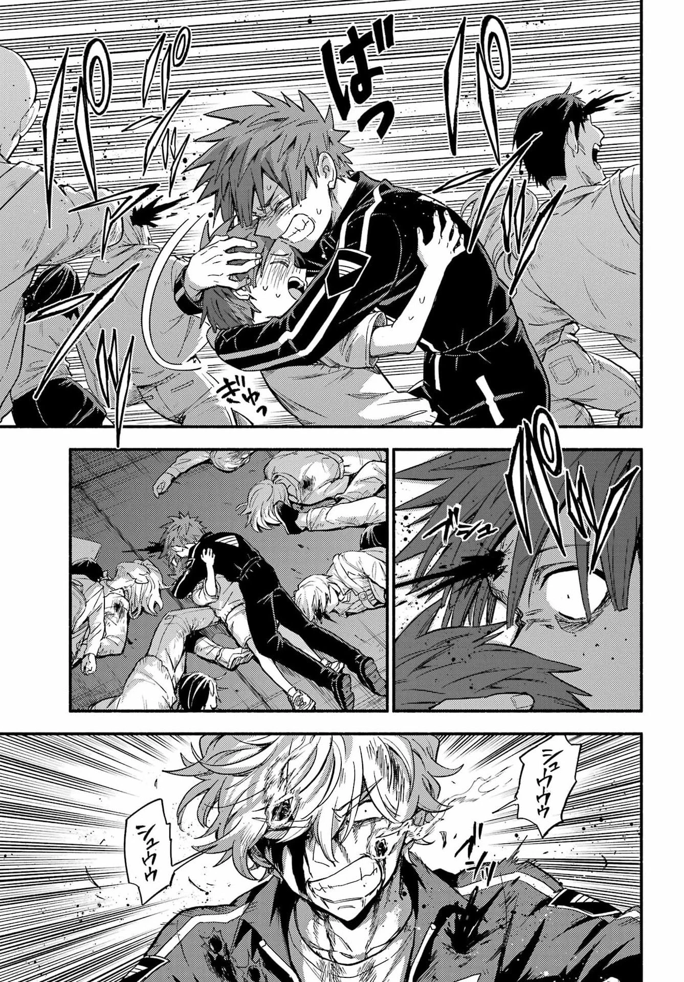 无能的奈奈 第113話 - 9