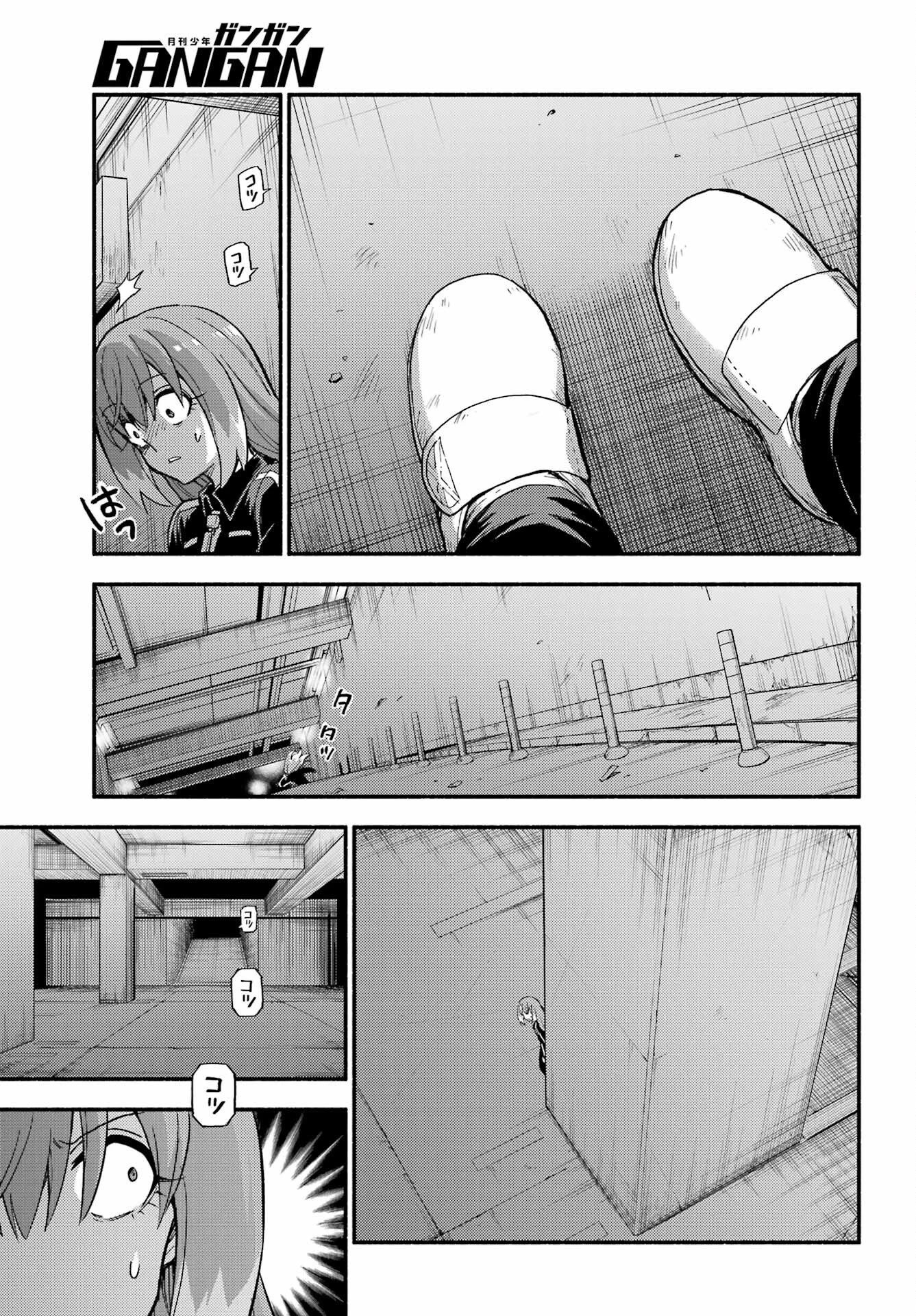 无能的奈奈 第114話 - 15