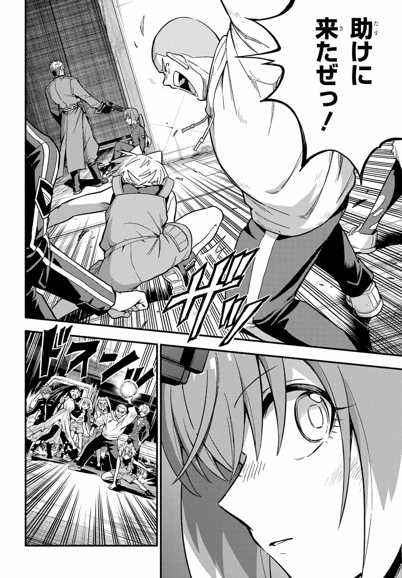 无能的奈奈 第120話 - 32