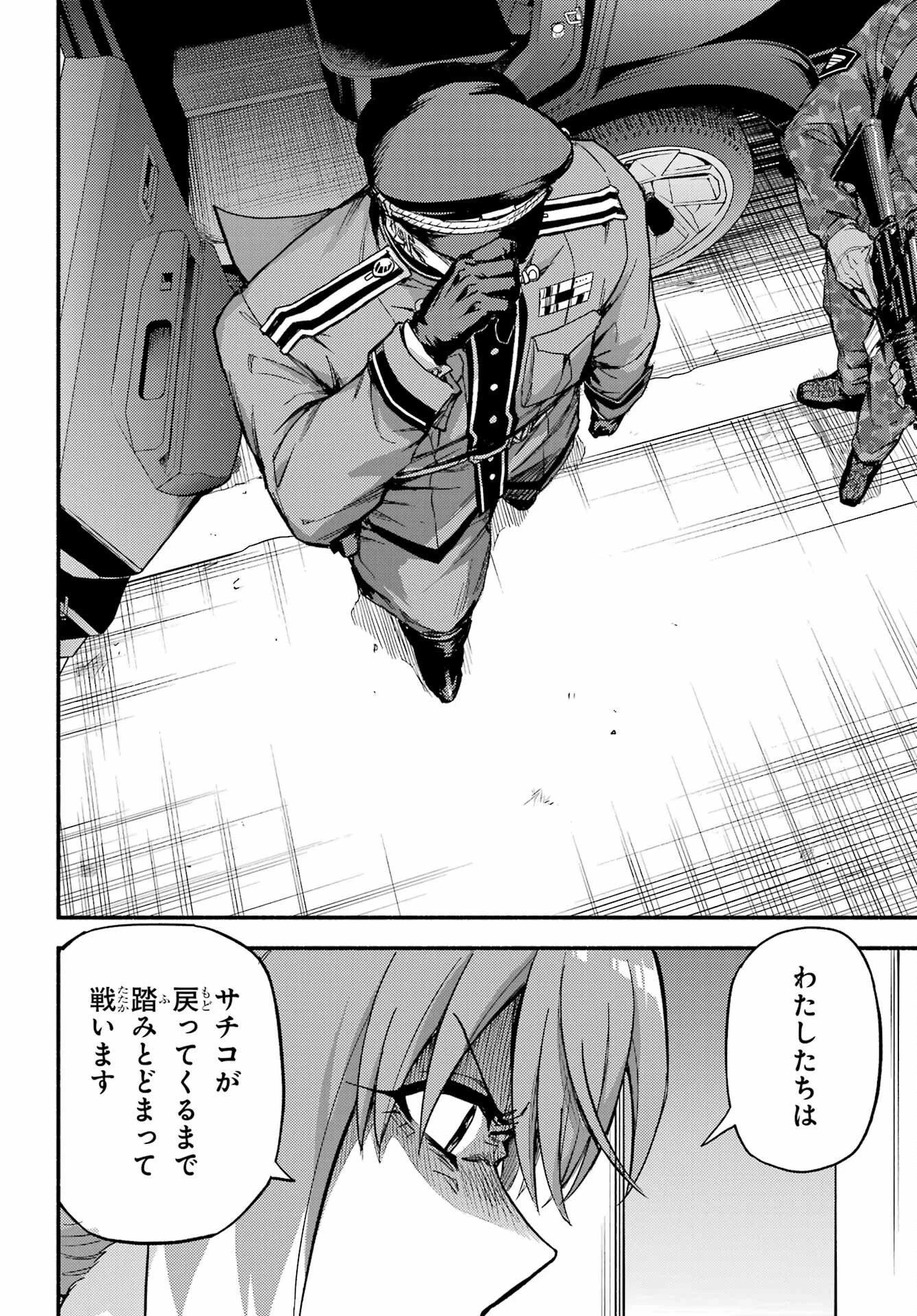 无能的奈奈 第115話 - 22