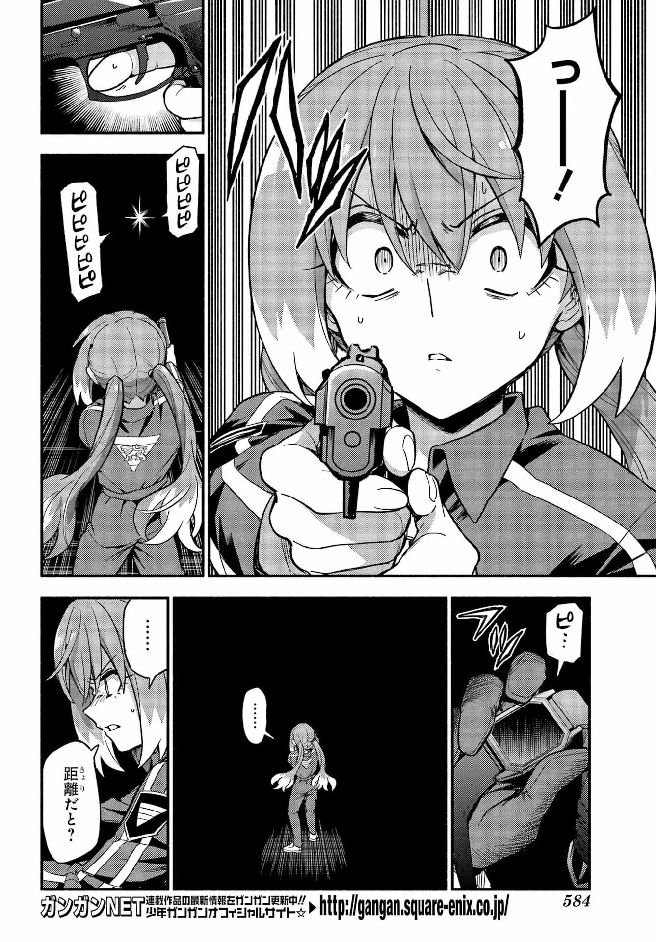 无能的奈奈 第118話 - 4