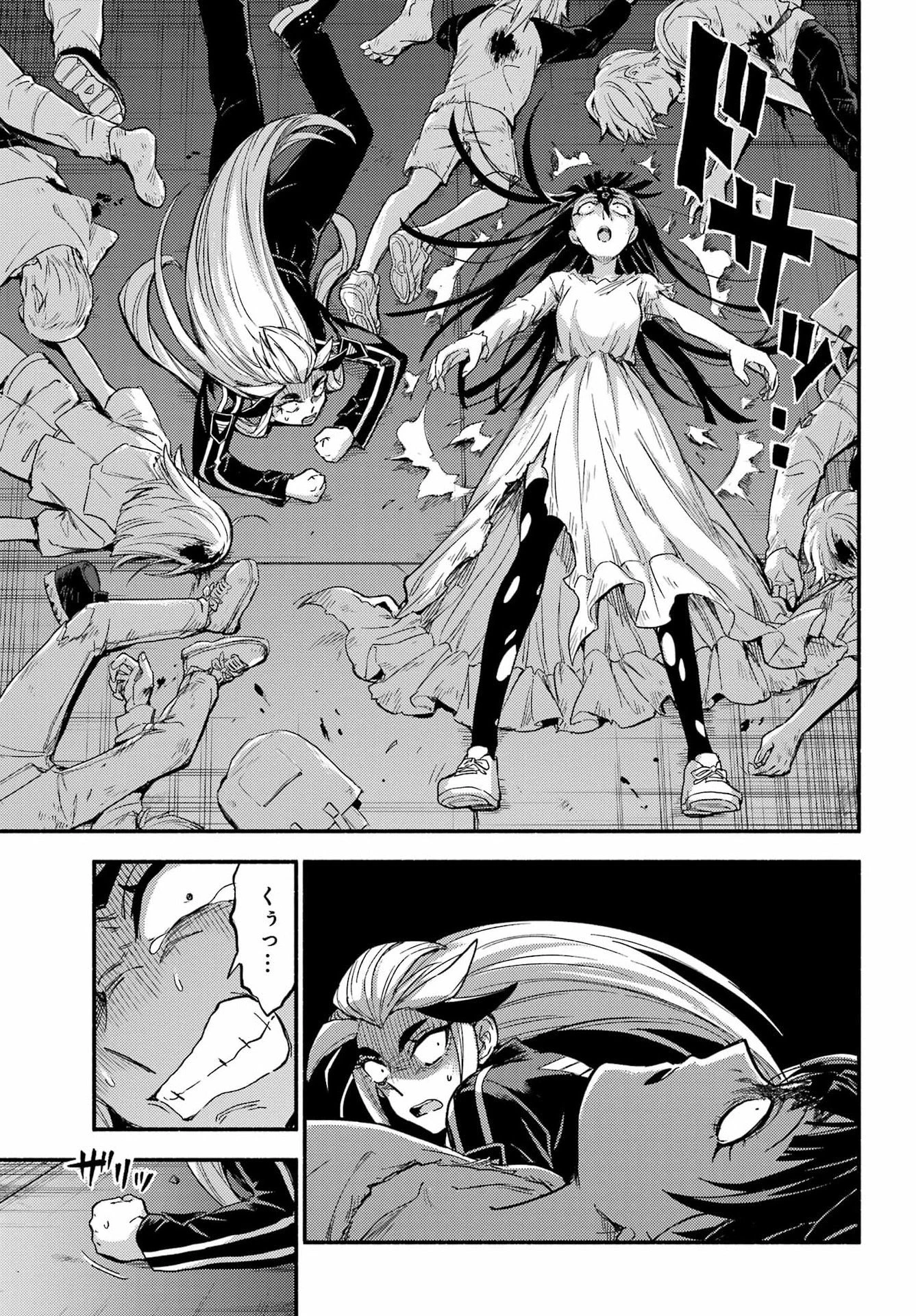无能的奈奈 第113話 - 13