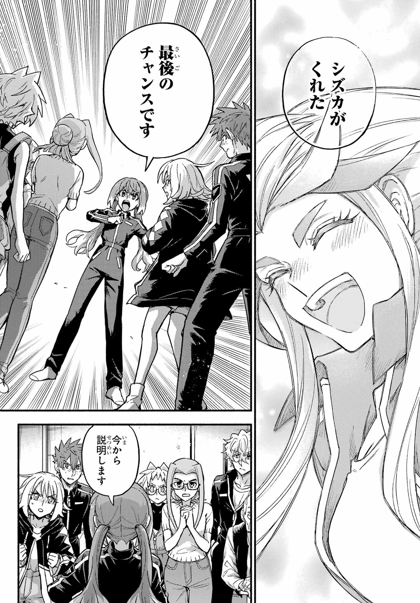 无能的奈奈 第115話 - 24