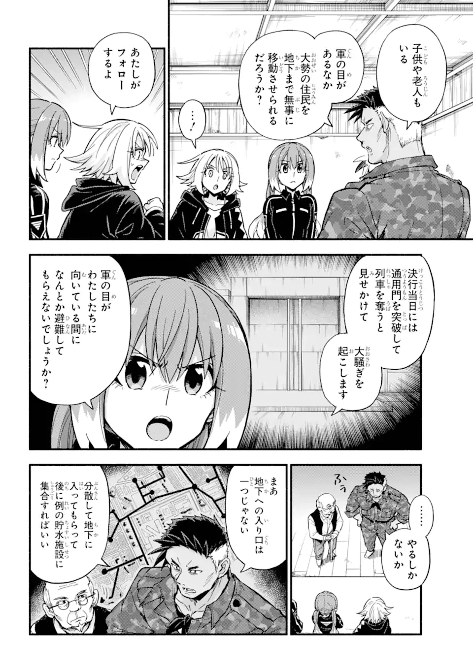 无能的奈奈 第110話 - 4