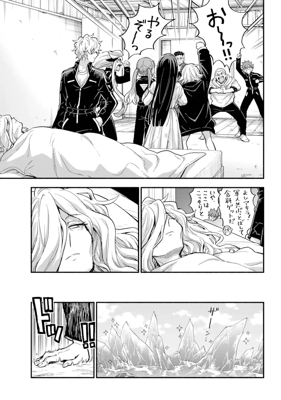 无能的奈奈 第110話 - 7